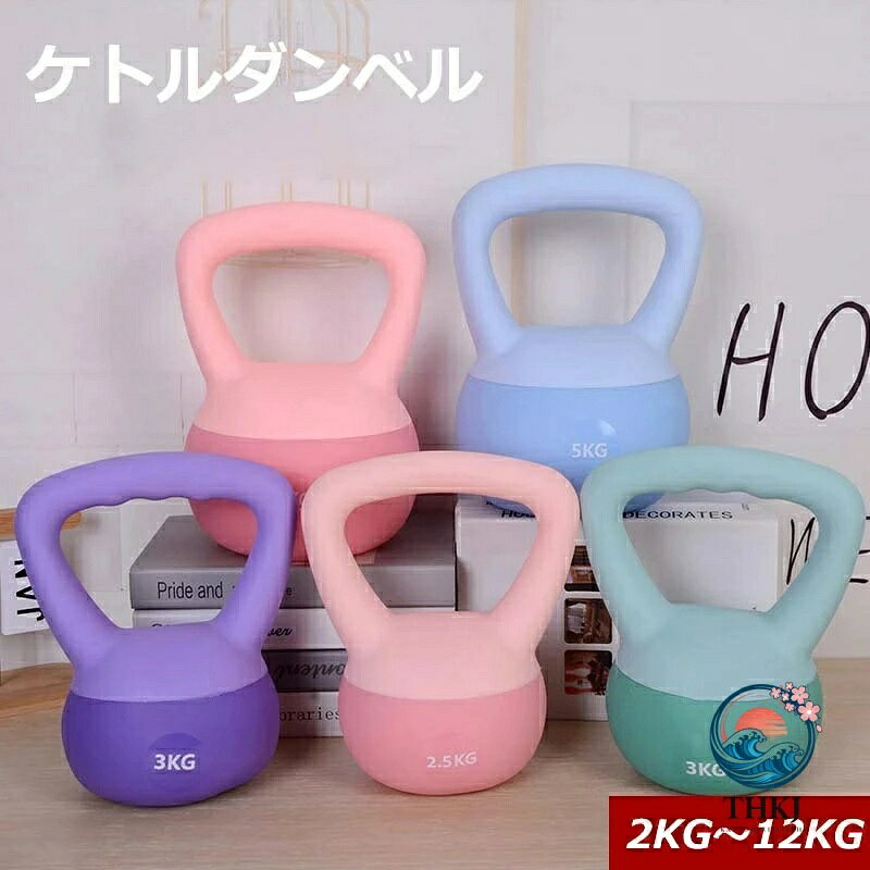 ブランシュストアのソフトケトルベル ケトルベル 2KG 4KG 5KG 6KG 8KG 10KG 12KG やわらかい 手袋付き 滑り防止 キズ防止 体幹トレーニング 全身トレーニング 初心者 上級者 筋トレ 腹筋 背筋 スクワット ジム エクササイズ 家庭トレーニング 運動不足解消 スポーツ｜アングル3