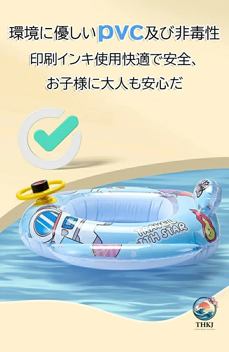 ブランシュストアの座付き可愛い子供用浮き輪水遊び海水浴遊泳用具｜アングル3