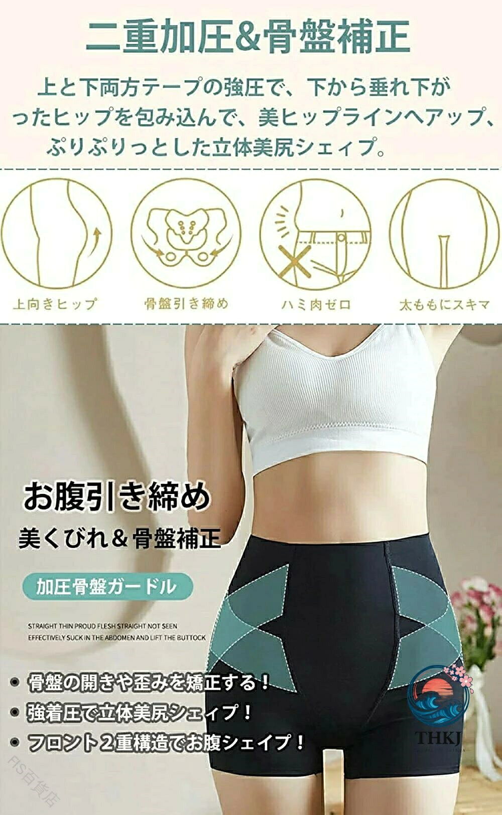 商品詳細素材素材：ナイロン+ポリウレタンサイズ色ブラック、スキンカラー商品内容 [2枚セット] 優しい生地：通気生地を採用して、発汗吸収性、ストレッチ性あり、柔らかい肌触りと優しい被り心地がポイントの補正下着です。骨盤、美尻、産後ショーツとして、履くだけぽっこりお腹、骨盤の開きや歪み、垂れたお尻にサヨナラと快適な動きやすさに徹底的にこだわり、敏感肌でも安心な履き心地の骨盤パンツです。女性らしい丸くて上向きのヒップを作る3D立体美尻。後腰から骨盤まで均一の強圧効果で骨盤を優しく補正、産後の骨盤開きや健康トラブルの原因で骨盤の歪みを矯正する。ヒップ全体を左右、下からしっかりホールド。美尻＆ヒップアップ： 上と下両方テープの強圧で、下から垂れ下がったヒップを包み込んで、美ヒップラインへアップ、ぷりぷりっとした立体美尻シェィプ産後＆骨盤補正： 左右両側の骨盤にズレのテープを追加押さえ、均一の強圧効果で産後や健康トラブルの原因で骨盤の開きや歪みを補正する。お腹引き締め：フロント2重生地の構造で、ぽっこりお腹を包み込み、程よい締めつけで、スッキリウエストダウン普段の補正下着として見せパンとして1日着ても快適、気になる下半身をトータルメイクをしたい女性にお勧めです。生産国made in china注意点【商品の色味について】●商品写真はできる限り実物の色に近づけるよう加工しておりますが、お客様が使用する※モニター発色の具合により色合いが異なって見える場合がございます。【生産について】●機械による生産の為、生地の継ぎ目の若干のズレやほつれなど、形やサイズに多少の誤差が生じる場合がございます。●同じ商品でも“生産時期”や“カラー“により形やサイズに多少の“誤差“が生じる場合もございます。詳しくは商品画像や実寸サイズにてご確認くださいませ。●プリント生地の商品については、生地の裁断・縫製方法により写真と同様の柄が出ない場合がございます。【サイズについて】●表記しているサイズは平置きで採寸ですので若干の誤差が生じる場合がございます【商品について】●表記している商品以外のものはセットではございません。●濃色品は多少色落ちすることがあります，ご注意ください。※皆様により良い商品をより安くご提供させて頂けますよう、ご注文完了後のご交換・キャンセル・及び不良品以外のご返品・ご交換はお受け致しておりません。 お注文の際は、サイズ・カラー等よくご確認の上、ご注文くださいますようお願い申し上げます。※予め十分ご確認の上、ご注文頂きますようお願い申し上げます。 指定された配送時間は承っておりません。【FIS百貨店】