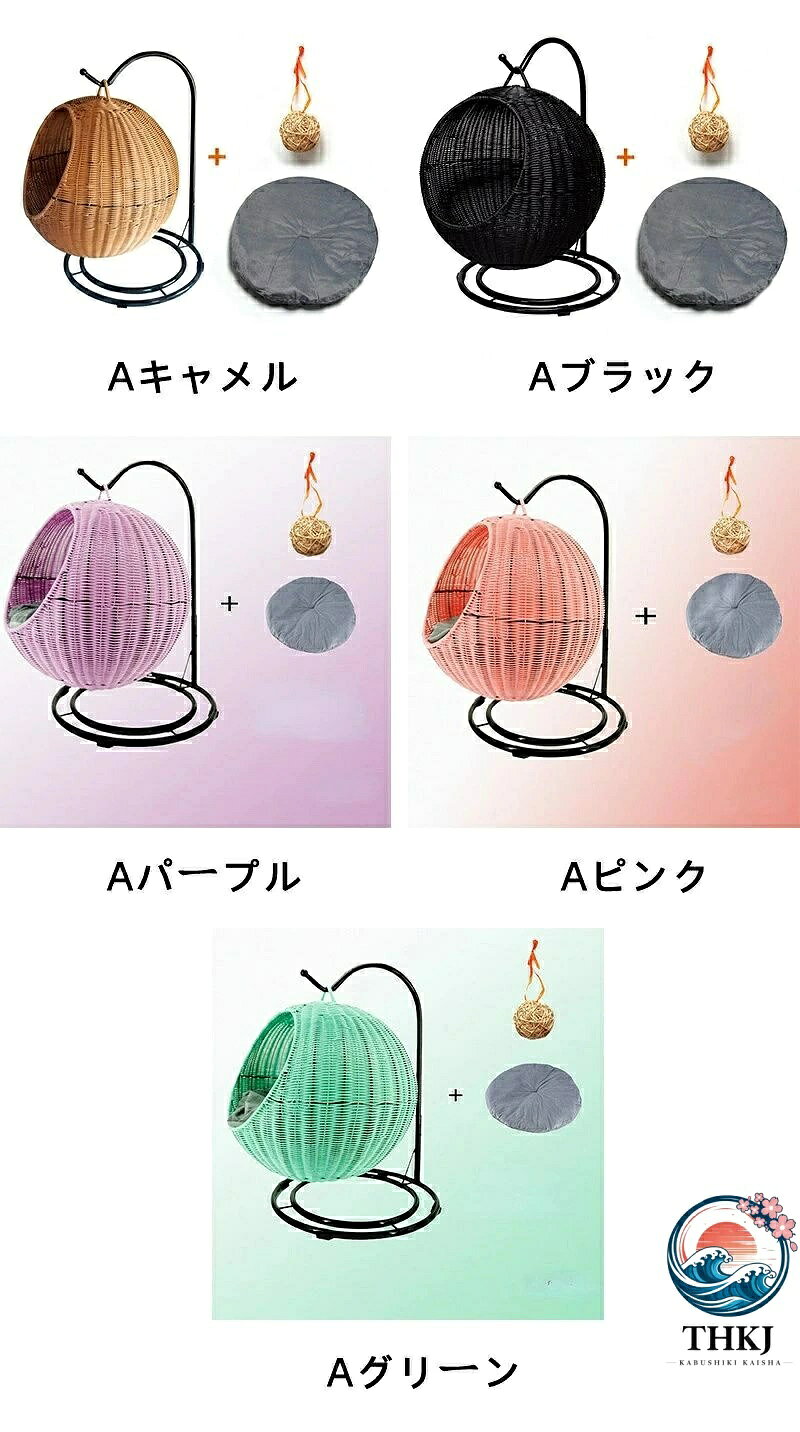 猫 ベッド ラタン ペットベッド ドーム型 丸 猫 ペットマット ハンギングチェア コ...
