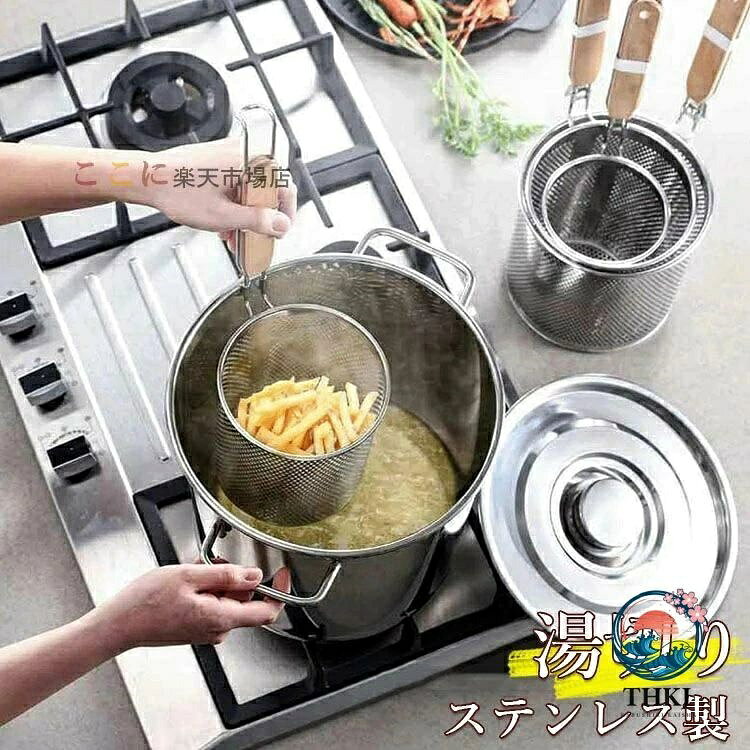 【商品コード】：y813470 【カラー】 シルバー シルバー12cm、シルバー14cm、シルバー16cm、シルバー18cm、シルバー20cm 材質：ステンレス 原産国 : 中国 【この商品について】 【収納しやすい】：穴付きスプーンは重ねて置いてもいいし、掛けてもいいです。スペースを使わないほうが安心です。 【材質】：ステンレス製の材料を採用しています。丈夫で高温に耐えています。錆びにくいです。 【デザイン】 ：深いバスケットは食品を安全に保持し、簡単に移動して提供できます。長い木製ハンドルにより、熱傷から手を保護します。 湯切りをするだけなら平ザルでもできますが、てぼを使えば、ハンズフリーで 一度に数人分の麺をゆでられ、簡単にしっかり湯切りができます。 しかも、違う種類の麺やつけ合わせの野菜などを1つのお鍋で時にゆでること もできるため、大家族で忙しいママも大助かりです。 【マルチシーン適用】：しゃぶしゃぶ、ラーメンの濾過、ポタージュ、フライドポテトなど。 ※簡易包装となりますのでご理解の程よろしくお願いします。 ※手動測定による1〜3cmの測定偏差を許容してください。 ※モニターや光の効果が異なるため、実際の色は写真の色と若干異なる場合があります。 ※仕様・デザインは改良のため予告なく変更することがあります。【商品コード】：y813470 【カラー】 シルバー シルバー12cm、シルバー14cm、シルバー16cm、シルバー18cm、シルバー20cm 材質：ステンレス 原産国 : 中国 【この商品について】 【収納しやすい】：穴付きスプーンは重ねて置いてもいいし、掛けてもいいです。スペースを使わないほうが安心です。 【材質】：ステンレス製の材料を採用しています。丈夫で高温に耐えています。錆びにくいです。 【デザイン】 ：深いバスケットは食品を安全に保持し、簡単に移動して提供できます。長い木製ハンドルにより、熱傷から手を保護します。 湯切りをするだけなら平ザルでもできますが、てぼを使えば、ハンズフリーで 一度に数人分の麺をゆでられ、簡単にしっかり湯切りができます。 しかも、違う種類の麺やつけ合わせの野菜などを1つのお鍋で時にゆでること もできるため、大家族で忙しいママも大助かりです。 【マルチシーン適用】：しゃぶしゃぶ、ラーメンの濾過、ポタージュ、フライドポテトなど。 ※簡易包装となりますのでご理解の程よろしくお願いします。 ※手動測定による1〜3cmの測定偏差を許容してください。 ※モニターや光の効果が異なるため、実際の色は写真の色と若干異なる場合があります。 ※仕様・デザインは改良のため予告なく変更することがあります。