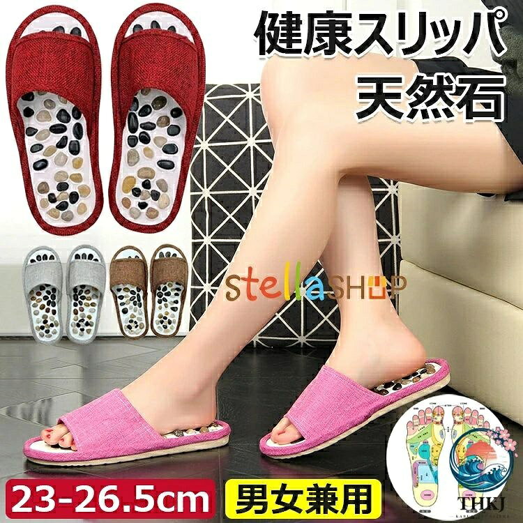 【商品コード】：y813663 【カラー】 レッド、コーヒー、グレー、ピンク サイズ【内寸約】： 【36/37】23cm-23.5cm 【38/39】24cm-24.5cm 【40/41】25cm-25.5cm 【42/43】26cm-26.5cm 素材：リネン、EVA、シリコンゴム、雨花石 原産国 : 中国 【この商品について】 【天然石の心地よさ】凹凸のある天然石が、歩くたびに足裏を優しく刺激します。自然の素材を使用しているため、人工的な材料にはない独特の質感と温かみを感じられます。足裏全体に均一に配置された天然石が、まるで小石の上を歩いているような感覚を室内でも体験できます。 【リラックス効果】石の上を歩く感覚を室内で手軽に体験できます。庭園や自然の中での散歩のように、足裏への刺激を通じて全身をリラックスさせる効果が期待できます。忙しい日常の中で、自然との触れ合いを簡単に取り入れられる工夫が施されています。 【快適な使用感】「痛気持ちいい」と感じる絶妙な刺激で足裏をリフレッシュします。天然石の配置や大きさが慎重に設計されており、強すぎず弱すぎない、ちょうど良い刺激を提供します。この独特の感覚が、足裏の緊張をほぐし、心地よい使用感をもたらします。 【使いやすさ抜群】お手入れが簡単で、毎日の使用に最適です。水洗いが可能な素材を使用しているため、汚れたら簡単に洗うことができます。また、耐久性に優れているので、長期間使用しても品質が落ちにくい設計になっています。 【インテリアにも馴染む】ナチュラルな4色展開で、お部屋の雰囲気に合わせて選べます。カラーバリエーションは、どんなインテリアスタイルにも調和しやすい落ち着いた色調を採用しています。単なる機能性だけでなく、見た目の美しさも兼ね備えた商品です。 【ユニセックスデザイン】メンズ・レディース問わず使用可能です。性別を問わないシンプルで洗練されたデザインを採用しており、幅広い年齢層の方々にお使いいただけます。サイズ展開も豊富で、様々な足のサイズに対応しています。 ※簡易包装となりますのでご理解の程よろしくお願いします。 ※手動測定による1〜3cmの測定偏差を許容してください。 ※モニターや光の効果が異なるため、実際の色は写真の色と若干異なる場合があります。 ※仕様・デザインは改良のため予告なく変更することがあります。【商品コード】：y813663 【カラー】 レッド、コーヒー、グレー、ピンク サイズ【内寸約】： 【36/37】23cm-23.5cm 【38/39】24cm-24.5cm 【40/41】25cm-25.5cm 【42/43】26cm-26.5cm 素材：リネン、EVA、シリコンゴム、雨花石 原産国 : 中国 【この商品について】 【天然石の心地よさ】凹凸のある天然石が、歩くたびに足裏を優しく刺激します。自然の素材を使用しているため、人工的な材料にはない独特の質感と温かみを感じられます。足裏全体に均一に配置された天然石が、まるで小石の上を歩いているような感覚を室内でも体験できます。 【リラックス効果】石の上を歩く感覚を室内で手軽に体験できます。庭園や自然の中での散歩のように、足裏への刺激を通じて全身をリラックスさせる効果が期待できます。忙しい日常の中で、自然との触れ合いを簡単に取り入れられる工夫が施されています。 【快適な使用感】「痛気持ちいい」と感じる絶妙な刺激で足裏をリフレッシュします。天然石の配置や大きさが慎重に設計されており、強すぎず弱すぎない、ちょうど良い刺激を提供します。この独特の感覚が、足裏の緊張をほぐし、心地よい使用感をもたらします。 【使いやすさ抜群】お手入れが簡単で、毎日の使用に最適です。水洗いが可能な素材を使用しているため、汚れたら簡単に洗うことができます。また、耐久性に優れているので、長期間使用しても品質が落ちにくい設計になっています。 【インテリアにも馴染む】ナチュラルな4色展開で、お部屋の雰囲気に合わせて選べます。カラーバリエーションは、どんなインテリアスタイルにも調和しやすい落ち着いた色調を採用しています。単なる機能性だけでなく、見た目の美しさも兼ね備えた商品です。 【ユニセックスデザイン】メンズ・レディース問わず使用可能です。性別を問わないシンプルで洗練されたデザインを採用しており、幅広い年齢層の方々にお使いいただけます。サイズ展開も豊富で、様々な足のサイズに対応しています。 ※簡易包装となりますのでご理解の程よろしくお願いします。 ※手動測定による1〜3cmの測定偏差を許容してください。 ※モニターや光の効果が異なるため、実際の色は写真の色と若干異なる場合があります。 ※仕様・デザインは改良のため予告なく変更することがあります。
