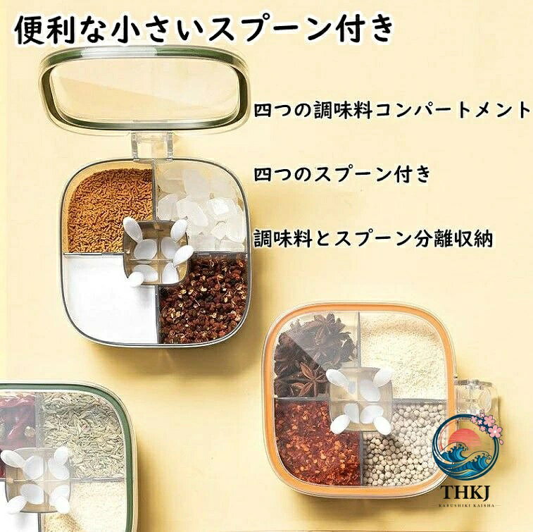 調味料入れ セット 調味料 収納 調味料ケース 調味料入れ 使いやすい 塩 砂糖 調味...