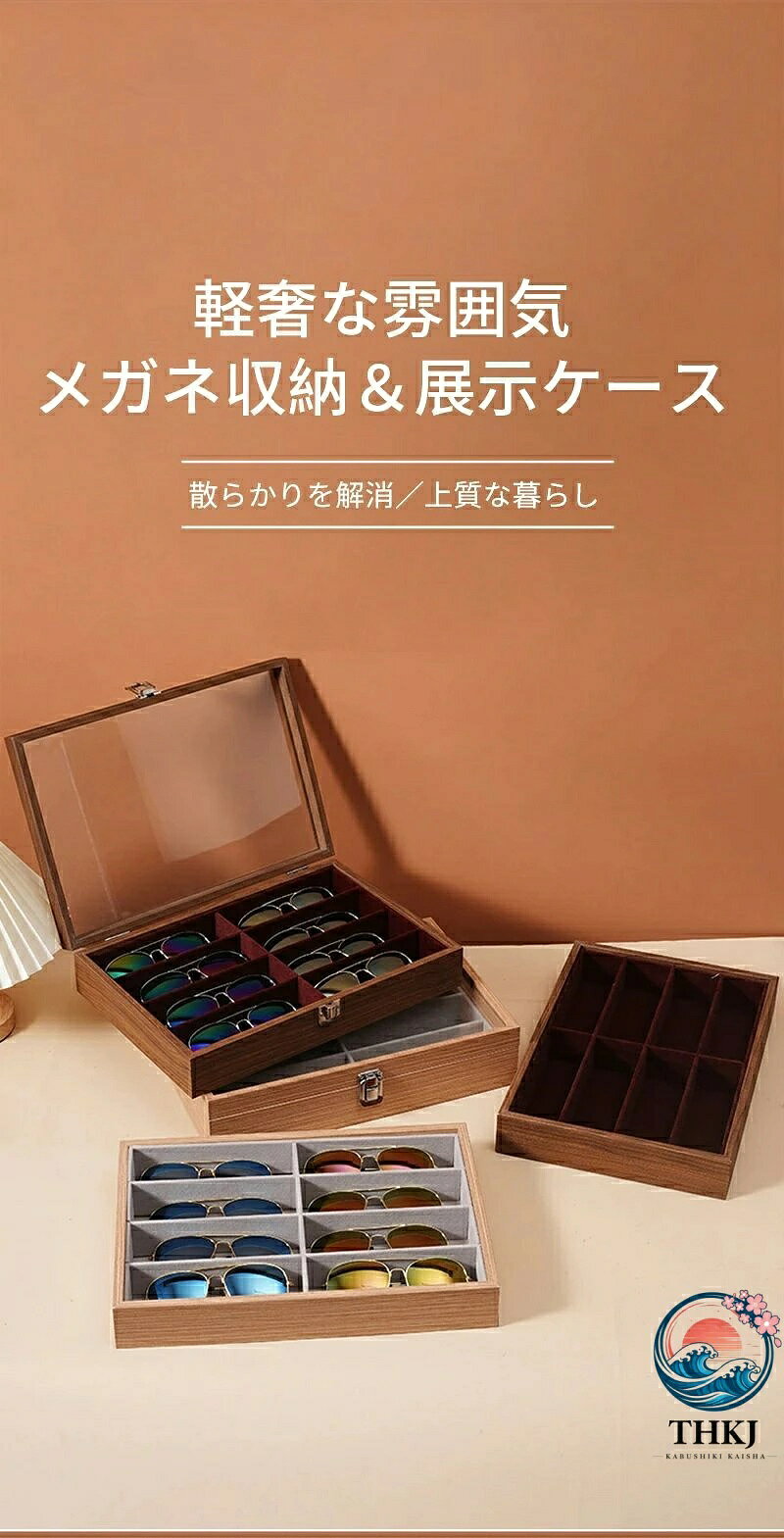 ブランシュストアのアンティーク調 メガネ収納ボックス サングラス収納ケース メガネ収納ボックス コレクションケース ジュエリー収納 サングラス収納ケース コレクションケース アクセサリー 収納 木製 8 本収納｜アングル2