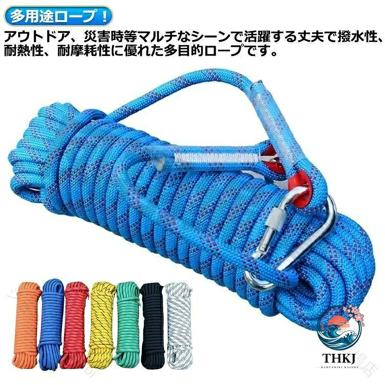 多用途ロープ！アウトドア、災害時等マルチなシーンで活躍する丈夫で撥水性、耐熱性、耐摩耗性に優れた多目的ロープです。ボルダリングからテントや用具の固定等、アウトドア、物干しロープ、そのほかにも船やヨット、庭やガレージに作業用のコードや固定用結ぶコードとしても多く使われております。引っ越し、荷物の吊上げ、重量物の牽引・吊り上げ、立ち木の伐採などの日常生活、さらには防災用品としても使用できます。カラビナ付き！丈夫な2つのカラビナ付きで両端についており、アイデア次第で様々な利用方法が可能に。カラビナは高品質な素材で作られており、耐久性にも優れております。登山、ボルダリング、荷物の吊り上げなど様々な用途にご使用になれます。弾力性に優れた素材で丈夫でコンパクトなアウトドア用ロープです。 サイズ 直径10mm長さ10m サイズについての説明 サイズ：直径10mm長さ10m※サイズ計測には誤差が生じます。 素材 ポリエステル ナイロン 色 ブルー レッド グリーン イエロー ホワイト ブラック オレンジ 備考 ●サイズ詳細等の測り方はスタッフ間で統一、徹底はしておりますが、実寸は商品によって若干の誤差(1cm〜3cm )がある場合がございますので、予めご了承ください。 ●製造ロットにより、細部形状の違いや、同色でも色味に多少の誤差が生じます。 ●パッケージは改良のため予告なく仕様を変更する場合があります。 ▼商品の色は、撮影時の光や、お客様のモニターの色具合などにより、実際の商品と異なる場合がございます。あらかじめ、ご了承ください。 ▼生地の特性上、やや匂いが強く感じられるものもございます。数日のご使用や陰干しなどで気になる匂いはほとんど感じられなくなります。 ▼同じ商品でも生産時期により形やサイズ、カラーに多少の誤差が生じる場合もございます。 ▼他店舗でも在庫を共有して販売をしている為、受注後欠品となる場合もございます。予め、ご了承お願い申し上げます。 ▼出荷前に全て検品を行っておりますが、万が一商品に不具合があった場合は、お問い合わせフォームまたはメールよりご連絡頂けます様お願い申し上げます。速やかに対応致しますのでご安心ください。 【原産国／製造国: 中国】 .クライミング ロープ 10mm 太い 丈夫 強度 ザイルロープ リード キャンプ アウトドア 防災 物干し 作業用 災害用品 コンパクト 頑丈 安心 多用途 高耐久 耐摩耗 携帯 結束 支持 登山 。 指定された配送時間は承っておりません。【Goon楽天市場店】