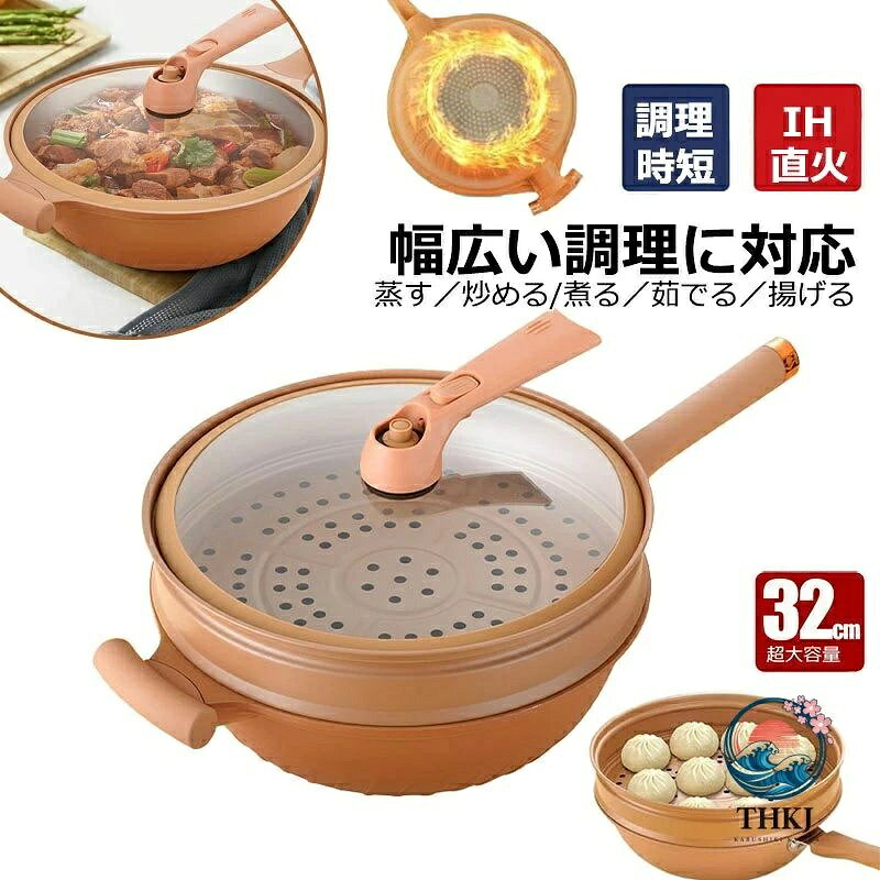 【商品番号】y758891 【カラー】蒸篭なし、蒸篭付き 【オール熱源対応、小型バルブ付き】 ガス、TH、電磁調理器など、あらゆる熱源に対応しています。また、小型バルブが付いているので、蒸気を調節できます。 ※電子レンジでは使用できません。 【天然陶土で軽い圧力で煮る】 天然陶土で作られたフライパンは、こびりつきにくく、食材本来のおいしさを引き出します。また、軽い圧力で煮ることができ、煮込み料理が簡単に作れます。 【モダンなデザイン】 機能性だけでなく、見た目にもこだわったモダンなデザインがキッチンを照らし、料理の気分を高めてくれます。 蓋とせいろがセットになっておりますので、いろいろな料理で大活躍。 【あらゆるニーズに対応】 深さがあるから使い方いろいろ！お鍋を使う調理もまかなえるので、キッチンをスッキリさせることができます。 【注意事項】 ※ 平置き素人採寸ですので多少の誤差はご容赦下さい。 ※ モニタ環境によって、商品の色合いが多少違う場合があります。 ※ 少々匂いがありますが、置いたままで2-3日くらいになくなりますので、ご安心ください。 ※ 発送時も簡易梱包の為、お受け取り時にたたみ皺が有ると思いますが、ご了承ください。