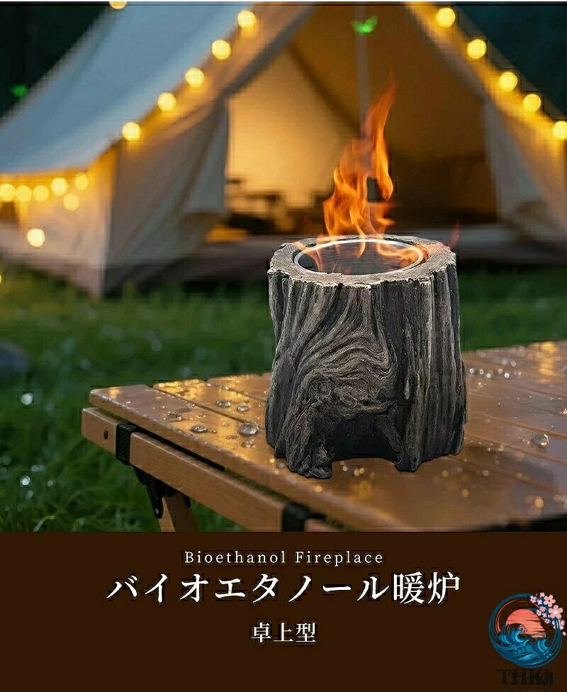 ブランシュストアの【全品2点で5%OFF】卓上暖炉 バイオエタノール暖炉 ポータブル卓上暖炉 本物の炎 心癒し キャンプストーブ 卓上 小型 無煙 無臭 クリーン燃焼 ポータブル 卓上エタノール暖炉 卓上用火鉢ポット アウトドア 室内 屋内外 キャンプ ギフト お祝い 新築祝い｜アングル2