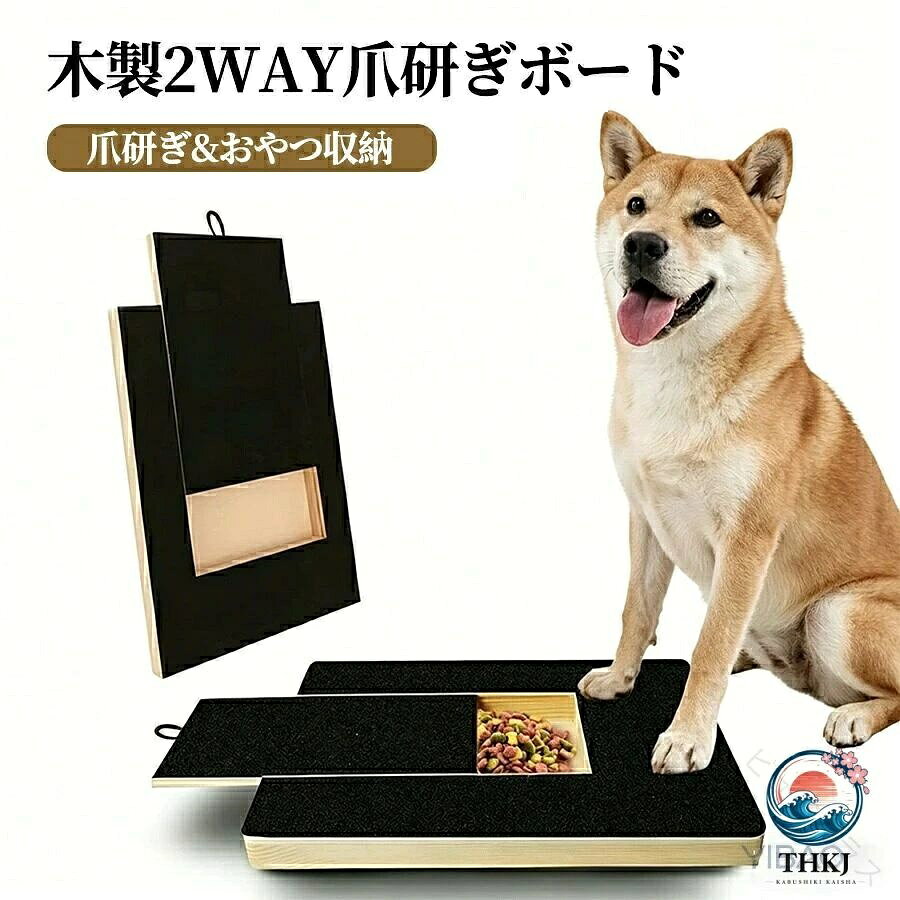 爪研ぎ 交換用爪とぎシート 2WAY つめ研ぎボード 木製 おしゃれ 引き出し式 ペットグッズ キャット ドッグ 猫 おやつ おやつ収納 フード エサ入れ 爪のお手入れ 爪やすり 爪ケア 爪磨き