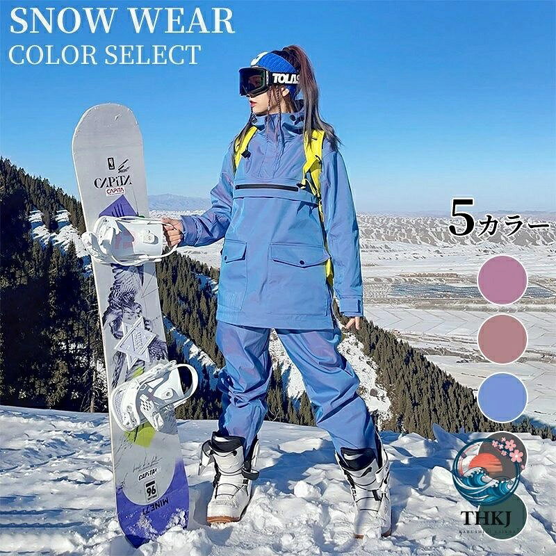 商品情報【撥水・保温】素材：ポリエステル100%、雨や雪を余裕で弾きます。立体裁断でフィット感抜群、生地表面には撥水加工を施し、水と汚れが付着することを防ぎます。【機能性に優れた】XS/S/M/L/XLからお選びいただけます。このスノーボード ウェア 上下セットは機能と快適な着心地を実現し、スノーボード、アウトドア以外にも幅広いシーンで活用できる。いつもの冬がダンゼン楽しくなります！【あったか快適】厳選された素材搭載し、首元までの高襟設計で、風や寒気の侵入を有効的に防げ、さらに透湿性を持ちまして、内部の汗や湿気を外部に速やかに排出できます。いつも爽やかな状態をキープできる、あったか快適！寒さを気にせずゲレンデを楽しめます。【雪の侵入を防ぐ】冷たい空気から頭部をしっかり守ってくれるすっぽりフードです。独自の機能性を追加、細部までこだわった、豊富な機能とデザイン。服の裾にゴムを使用しているので、雪や風の侵入をしっかりガード、お体を寒さから守ります。【幅広いシーン】ファッション感覚で気軽に着れて、コストパフォーマンス・デザイン性に優れたスノーボード・スキーウェアです。シンプルでカッコいいけど、機能と快適な着心地を実現し、スノーボード、アウトドア以外にも幅広いシーンで活用できます。（こちらのスノーボードウェアは出荷ずみから4-7営業日だけかかって、お手元に届きます、ご安心ください）スキーウェア スノーボードウェア スノボウェア 上下セット レディース メンズ ユニセックス ジャケット パンツ 撥水 防水 防寒 保温 雪遊び 防風 セットアップ スキーウェア スノーボードウェア スノボウェア 上下セット 商品情報サイズ:XS/S/M/L/XL/XXLファクション:防風、撥水、保温、通気素材:ポリエステル繊維重さ:約2kg※ご注意モニターの発色の具合によって実際のものと色が異なる場合があります。お薦めポイン：ご自宅の洗濯機で丸洗いが可能なので、いつでも清潔にご使用いただけます。 5
