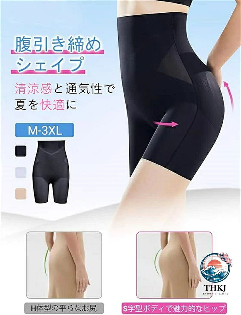 【お腹引き締め ヒップアップ−着るだけでくびれ実感】：ガードルショーツは、お腹引き締めとヒップアップを同時に叶える強力な補正下着です。ハイウエストガードル設計が腹部全体を包み込み、余分な脂肪を抑制し、即座にスリムなシルエットを体感できます。巻き上がりにくい構造で、日常使いや産後ケアにも対応。若返り効果を追求する方に最適なガードルで、5歳若い体型を実現します。 【涼感・通気性でムレを徹底解消】：アイスシルク素材のガードルは、優れた通気性と吸湿速乾機能を搭載し、蒸れや不快感を軽減。ひんやりとした涼感が一日中持続し、夏季のベタつきを抑制します。シルク裾部は10A抗菌加工で衛生的、快適な着用を実現。この機能性豊かな補正下着は、運動時や暑い日にも清涼感を持続させます。 【裸感・無痕で快適な着け心地を実現】：肌に優しい素材を採用したガードルは、裸感設計で縫い目レスなフィット感。高い弾性と通気性で長時間着用も疲れず、お腹引き締め圧力が自然にウエストと骨盤を整えます。補正下着としての快適性にこだわり、日常使いや産後ダイエット時もストレスフリー。理想のスタイルを無理なく維持します。 【快適性と機能性へのこだわり】：肌密着性に優れたガードルは、耐久性と柔軟性を両立し、長時間の使用でも快適。お腹周りに集中圧力をかけてスリム化を促進し、骨盤ガードルとして骨盤を安定化。補正下着の高性能性で、産後やウエストシェイプに効果的。様々なシーンで機能的なガードルをお楽しみください。 【悩める女性のボディメイクを徹底サポート】：加齢や運動不足による下腹・ヒップの悩みに最適なガードルです。引き締め効果で全身ラインを整え、家庭主婦からOLまで自信を持って使用可能。骨盤矯正ベルトとして通勤やレジャーに活躍し、産後ダイエット時も安心。補正下着で日常的に骨盤をケアしましょう。【お腹引き締め ヒップアップ−着るだけでくびれ実感】：ガードルショーツは、お腹引き締めとヒップアップを同時に叶える強力な補正下着です。ハイウエストガードル設計が腹部全体を包み込み、余分な脂肪を抑制し、即座にスリムなシルエットを体感できます。巻き上がりにくい構造で、日常使いや産後ケアにも対応。若返り効果を追求する方に最適なガードルで、5歳若い体型を実現します。 【涼感・通気性でムレを徹底解消】：アイスシルク素材のガードルは、優れた通気性と吸湿速乾機能を搭載し、蒸れや不快感を軽減。ひんやりとした涼感が一日中持続し、夏季のベタつきを抑制します。シルク裾部は10A抗菌加工で衛生的、快適な着用を実現。この機能性豊かな補正下着は、運動時や暑い日にも清涼感を持続させます。 【裸感・無痕で快適な着け心地を実現】：肌に優しい素材を採用したガードルは、裸感設計で縫い目レスなフィット感。高い弾性と通気性で長時間着用も疲れず、お腹引き締め圧力が自然にウエストと骨盤を整えます。補正下着としての快適性にこだわり、日常使いや産後ダイエット時もストレスフリー。理想のスタイルを無理なく維持します。 【快適性と機能性へのこだわり】：肌密着性に優れたガードルは、耐久性と柔軟性を両立し、長時間の使用でも快適。お腹周りに集中圧力をかけてスリム化を促進し、骨盤ガードルとして骨盤を安定化。補正下着の高性能性で、産後やウエストシェイプに効果的。様々なシーンで機能的なガードルをお楽しみください。 【悩める女性のボディメイクを徹底サポート】：加齢や運動不足による下腹・ヒップの悩みに最適なガードルです。引き締め効果で全身ラインを整え、家庭主婦からOLまで自信を持って使用可能。骨盤矯正ベルトとして通勤やレジャーに活躍し、産後ダイエット時も安心。補正下着で日常的に骨盤をケアしましょう。