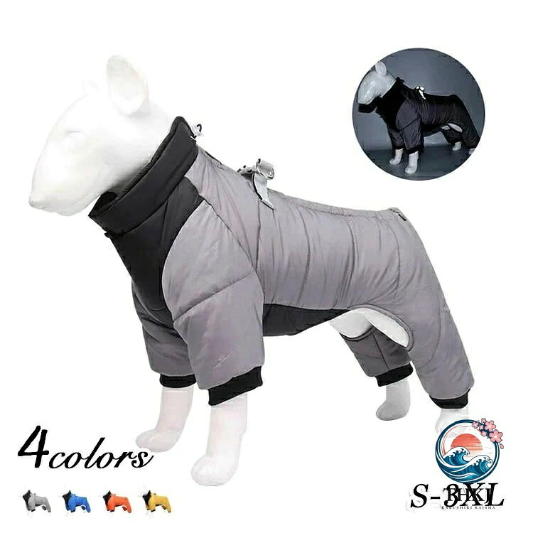 ●関連キーワード： 犬 服 犬服 犬の服 ドッグウェア 犬のコート かわいい 着せやすい 秋冬 小型犬 中型犬 防寒 軽量 温かい お出かけ 可愛い お散歩 ●カラー グレー/ブルー/オレンジ/イエロー ●関連キーワード： 犬 服 犬服 犬の服 ドッグウェア 犬のコート かわいい 着せやすい 秋冬 小型犬 中型犬 防寒 軽量 温かい お出かけ 可愛い お散歩 ●カラー グレー/ブルー/オレンジ/イエロー