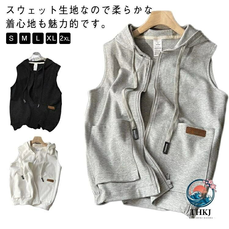 【全品2点で5%OFF】前開き スウェット パーカー ベスト レディース ジップアップ パーカーベスト トップス ゆったり アウター ノースリーブ カットソー 春夏秋