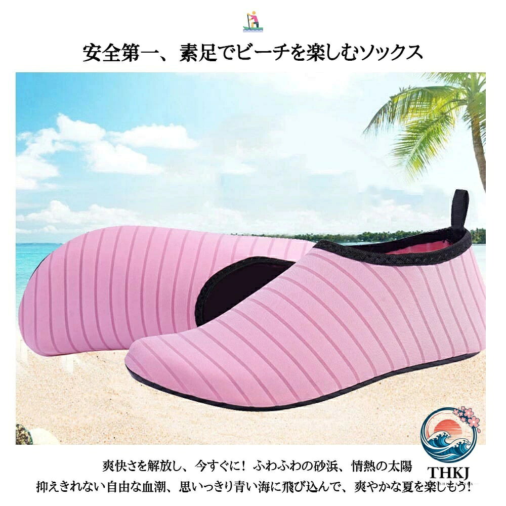 ブランシュストアのマリンシューズ ビーチソックス スノーケリングシューズ 砂浜 海 水泳 滑り止め 速乾性 通気性良い 水陸両用 男女兼用｜アングル2