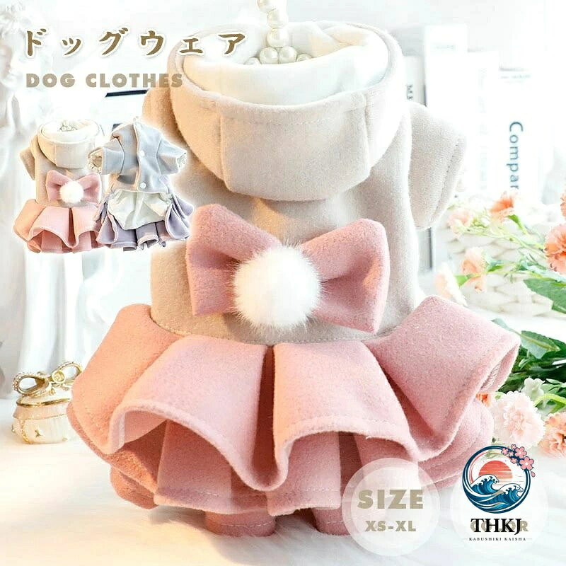 5商品情報・カラー：ピンク / パープル・サイズ：XS / S / M / L / XL●着心地抜群高品質の素材で作られ、快適に着用し、肌に優しい。 とてもソフトで快適な生地で、空気が溜まりやすく、軽量で保温性に優れ、丁寧な縫製でしっかりとした生地感が持ち味です！ 秋や冬に屋外歩行のソフトで快適、ここちがよい。寒い冬でも、これで寒さ対策！●可愛い＆着脱も楽々簡単で着やすく脱ぎやすくて愛犬が快適に着られます。●重ね着にも最適！おしゃれなTシャツなどと組み合わせると、注目を浴びるワンちゃんに間違いなし！●種々の用途に適している種々の用途に適している：出かける時に、散歩する時に、パーティーでもお姫様の可愛さを目立つし。散歩、お出かけ、コスプレ、コスチューム、クリスマス、衣装、年賀状、お出掛け、お散歩、室内、室外、プレゼント、記念撮影、結婚式、パーティー、ウェディング、部屋着、休日、アウトドア、ウェディング、お出掛け、日焼き防ぐ、生理期保護、脱毛保護、仮装、自宅、お祝い、記念パーティー、制服、イベント、仮装 パーティー クリスマス 忘年会 宴会など、様々な場面に最適でしょう
