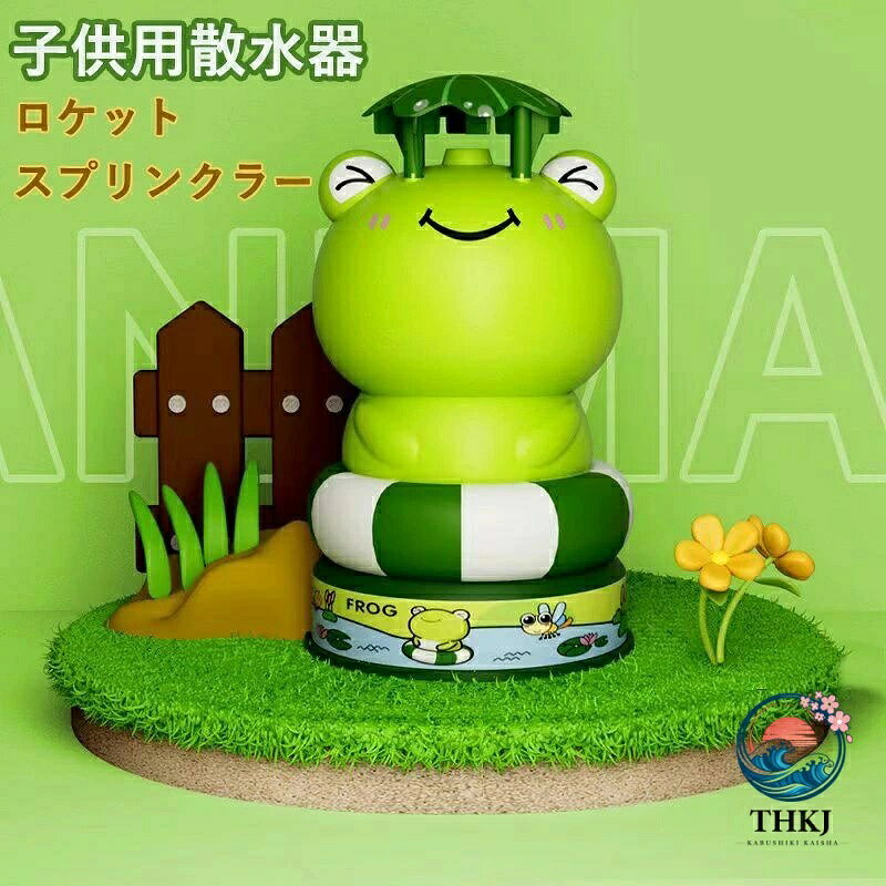 [動物の形のスプリンクラー]一日中空中で飛ぶことができ、夏の究極の楽しみを屋外で楽しむことができます。 水道管を接続し、蛇口をオンにするだけで、ロケットが空中を飛ぶことができ、360°回転して水を噴霧できます。 安定した水圧で一日中空中を飛ぶことができます。 [高品質素材] 当社のスプリンクラーはさまざまな高品質の素材で作られており、本体はPP製、テールはEVA製、ベースはABS製で、丈夫で落下に強く、軽量で、飛行中の安定性が向上しています。 [ 360°回転スプリンクラー] 水はスプレーできます。カラフルなクールなロケット散水スプリンクラーから水が噴出したり回転したりすると、水しぶきが楽しめます。 散水器はロケットの形にデザインされており、とてもキュートでクールに見えます。明るい色は、芝生、裏庭、中庭でウォーターゲームを楽しくプレイできます。 [取り付けが簡単] 2つの異なるホースコネクタがあり、取り付けが非常に簡単です。 標準的なガーデンホースに接続し、タップをオンにするだけで、すぐに楽しめます! このようなシンプルなセットアップで、ご両親やご家族がこの楽しい夏のアイテムを数分で楽しむことができます。 [ 完璧な夏のギフト] 水噴霧器は、プレゼントとして使用するための一番の選択肢です。夏の屋外でのウォーターアクティビティに欠かせないアイテムです。暖かい日の屋外アクティビティに欠かせないアイテムです。誕生日プレゼント、ホリデーギフトのプレゼントとして、このアウトドアウォーターを受け取るのが大好きになるでしょう。[動物の形のスプリンクラー]一日中空中で飛ぶことができ、夏の究極の楽しみを屋外で楽しむことができます。 水道管を接続し、蛇口をオンにするだけで、ロケットが空中を飛ぶことができ、360°回転して水を噴霧できます。 安定した水圧で一日中空中を飛ぶことができます。 [高品質素材] 当社のスプリンクラーはさまざまな高品質の素材で作られており、本体はPP製、テールはEVA製、ベースはABS製で、丈夫で落下に強く、軽量で、飛行中の安定性が向上しています。 [ 360°回転スプリンクラー] 水はスプレーできます。カラフルなクールなロケット散水スプリンクラーから水が噴出したり回転したりすると、水しぶきが楽しめます。 散水器はロケットの形にデザインされており、とてもキュートでクールに見えます。明るい色は、芝生、裏庭、中庭でウォーターゲームを楽しくプレイできます。 [取り付けが簡単] 2つの異なるホースコネクタがあり、取り付けが非常に簡単です。 標準的なガーデンホースに接続し、タップをオンにするだけで、すぐに楽しめます! このようなシンプルなセットアップで、ご両親やご家族がこの楽しい夏のアイテムを数分で楽しむことができます。 [ 完璧な夏のギフト] 水噴霧器は、プレゼントとして使用するための一番の選択肢です。夏の屋外でのウォーターアクティビティに欠かせないアイテムです。暖かい日の屋外アクティビティに欠かせないアイテムです。誕生日プレゼント、ホリデーギフトのプレゼントとして、このアウトドアウォーターを受け取るのが大好きになるでしょう。