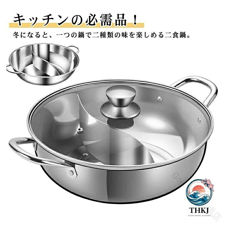 キッチンの必需品！冬になると、一つの鍋で二種類の味を楽しめる二食鍋。ステンレス製であれば耐食性に優れ、様々な食材や調味料に触れても傷むことなく長くお使いいただけます。仕切りがついて、2つの味が同時に出来るので、好みが違う人が集まっても存分に鍋を楽しめます。保温に便利なガラス蓋付きコンロが足りない時にも便利！調理中の様子もひと目で確認できます。ガス火もIHも両方OK！普段の食事やホームパーティにもおすすめです。また鍋のシメも、雑炊・ラーメン・うどん等を2種類同時に欲張りに食べられます。 サイズ 28cm 30cm 32cm 34cm 36cm サイズについての説明 28cm 30cm 32cm 34cm 36cm 素材 ステンレス製 色 蓋無し 蓋付き 備考 ●サイズ詳細等の測り方はスタッフ間で統一、徹底はしておりますが、実寸は商品によって若干の誤差(1cm〜3cm )がある場合がございますので、予めご了承ください。 ●製造ロットにより、細部形状の違いや、同色でも色味に多少の誤差が生じます。 ●パッケージは改良のため予告なく仕様を変更する場合があります。 ▼商品の色は、撮影時の光や、お客様のモニターの色具合などにより、実際の商品と異なる場合がございます。あらかじめ、ご了承ください。 ▼生地の特性上、やや匂いが強く感じられるものもございます。数日のご使用や陰干しなどで気になる匂いはほとんど感じられなくなります。 ▼同じ商品でも生産時期により形やサイズ、カラーに多少の誤差が生じる場合もございます。 ▼他店舗でも在庫を共有して販売をしている為、受注後欠品となる場合もございます。予め、ご了承お願い申し上げます。 ▼出荷前に全て検品を行っておりますが、万が一商品に不具合があった場合は、お問い合わせフォームまたはメールよりご連絡頂けます様お願い申し上げます。速やかに対応致しますのでご安心ください。 【原産国／製造国: 中国】 .二食鍋 ステンレス製 仕切り鍋 火鍋 2種類 火鍋 仕切り付き しゃぶしゃぶ鍋 ガス火 IH対応 卓上鍋 両手鍋 ガラス蓋 しゃぶしゃぶ キッチン用品 調理器具 中華火鍋 4人用 5人用 鍋料理 多機能 耐久性 高品質 便利 使いやすい 人気 省エネ 大容量 コンパクト 軽量 お手入れ簡単 冬ギフト 贈り物 食卓 業務用 家庭用 キッチン必須 鍋セット 調理器具セット キッチン家電 火鍋セット 卓上調理器具 しゃぶしゃぶセット キッチン用品ギフト 安全設計 料理簡単 冬料理 家族料理。 指定された配送時間は承っておりません。【Goon楽天市場店】