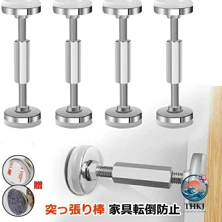 突っ張り棒 短い 転倒防止 家具 つっぱり棒 家具転倒防止突っ張り棒 ステンレス鋼 ...