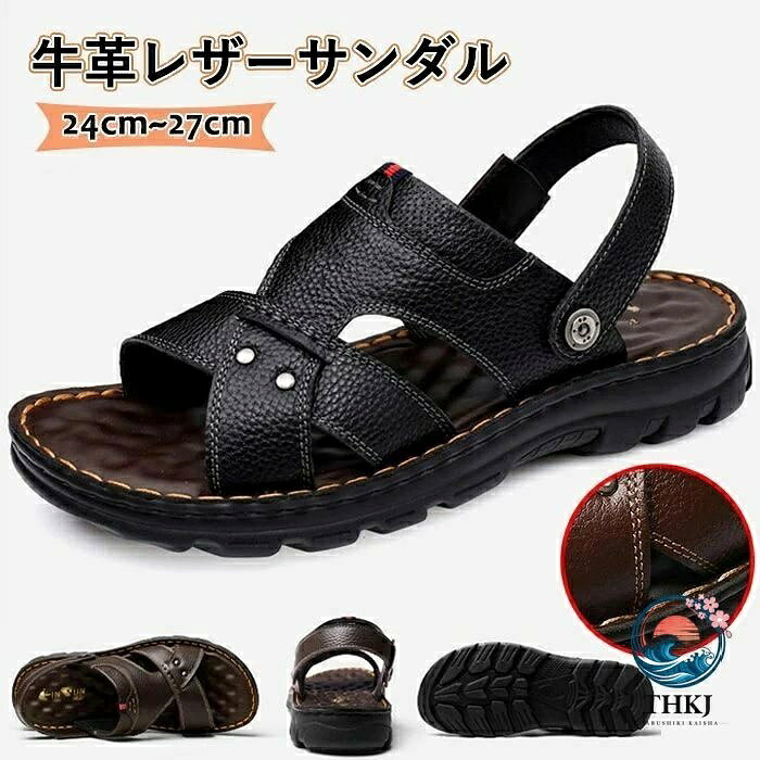 【大人の男性にはレザーサンダルが人気】ストラップのメイン素材に本革を使ったメンズサンダルには、重厚さと存在感があります！優良品質の牛革を精選して、革は柔らかくて質感も良くと同時に通気性が抜群、例え長時間歩くと蒸し暑い感もありません。【マッサージの靴底】マットにはたくさんのマッサージスポットが付いています。歩きながら、足の裏のツボを刺激してくれます。足の血行を促進して、快適に歩くことができます。移動や立ち仕事が多い方や、歩くと足が疲れやすい方へのプレゼントにも超オススメ！【通気・涼しい・耐衝撃】通気性、吸汗性が抜群で、靴の中にいつも快適です。靴下でも素足でも心地の良い程よいクッション性のある中敷き。【ソール、防滑の機能】耐久性や滑り止め機能デザインを重視した靴底が軽くて、堅い気がして、長時間履いても履き心地いいで。アクティブに活動する足をしっかりサポートしてくれるアイテムです。【多用途の人気商品】水遊び、ビーチ遊び、海水浴からキャンプ、ドライブ、都市部や旅行、お出かけ、普段履きジムまで多彩なシーンで多用途メンズ人気のサマーシューズ・ウォーターシューズ・ファッションサンダル・ビーチサンダル・スポーツサンダルとして活躍しております。 サイズ39（内寸24.5cm）40（内寸25cm）41（内寸25.5cm）42（内寸26cm）43（内寸26.5cm）44（内寸27cm） カラーブラック、ブラウン セット内容シューズ単品 素材本革ル+ゴム【大人の男性にはレザーサンダルが人気】ストラップのメイン素材に本革を使ったメンズサンダルには、重厚さと存在感があります！優良品質の牛革を精選して、革は柔らかくて質感も良くと同時に通気性が抜群、例え長時間歩くと蒸し暑い感もありません。【マッサージの靴底】マットにはたくさんのマッサージスポットが付いています。歩きながら、足の裏のツボを刺激してくれます。足の血行を促進して、快適に歩くことができます。移動や立ち仕事が多い方や、歩くと足が疲れやすい方へのプレゼントにも超オススメ！【通気・涼しい・耐衝撃】通気性、吸汗性が抜群で、靴の中にいつも快適です。靴下でも素足でも心地の良い程よいクッション性のある中敷き。【ソール、防滑の機能】耐久性や滑り止め機能デザインを重視した靴底が軽くて、堅い気がして、長時間履いても履き心地いいで。アクティブに活動する足をしっかりサポートしてくれるアイテムです。【多用途の人気商品】水遊び、ビーチ遊び、海水浴からキャンプ、ドライブ、都市部や旅行、お出かけ、普段履きジムまで多彩なシーンで多用途メンズ人気のサマーシューズ・ウォーターシューズ・ファッションサンダル・ビーチサンダル・スポーツサンダルとして活躍しております。 サイズ39（内寸24.5cm）40（内寸25cm）41（内寸25.5cm）42（内寸26cm）43（内寸26.5cm）44（内寸27cm） カラーブラック、ブラウン セット内容シューズ単品 素材本革ル+ゴム