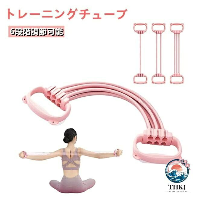 【6段階抵抗調整可能な高耐久性スポーツチューブ、全身トレーニングに最適】「TPE+TPRハイブリッド素材」一体成型厚手ラテックスチューブ！弾力性6倍、耐久性6倍を実現し、10万回の引張テストにも合格しています。無臭、柔らかな肌触り、環境に優しく、敏感肌にも適しています。 「6段階プーラーシステム」と取り外し可能な回転式バヨネットクラスプ！ 15ポンドから90ポンドの間で正確に調整できるため、初心者からプロのランナーまであらゆる人に適しています。腕立て伏せ、スクワット、猫背矯正など、体の8つの部位に応用できます。 【滑り止めハンドルテクノロジー、耐汗性、滑りにくい】「3Dカット猫耳グリップ」：手のひらの滑りを防ぎ、表面はつや消し素材で、汗や湿気に強いです。握りやすく、長時間握っても疲れにくい丸みのあるRデザインを採用した人間工学に基づいたモデルです。 【ヨガ補助、シェイプアップ】ヨガ練習の強力なアシスタントとして、この製品はさまざまな全身ストレッチ、トレーニング、ダイエット動作を補助し、より完璧なボディラインを作るのを助けることができます。特に腰脂肪の解消には効果的です。ストレッチチューブカバーを簡単に足や両手で握ることで、ヨガの練習に簡単に溶け込み、トレーニング効果を高めることができます。 【家族適用、初者友好】フィットネスの基礎がある人だけでなく、初心者の理想的な選択です。そのシンプルで使いやすいデザインは、誰もが素早く手に入れることができ、運動による楽しさと達成感を楽しむことができます。子供であれ、青少年であれ、中年男性女性であれ、自分に合ったトレーニングの強さと方法を見つけ、共に健康的な生活を維持することができる。
