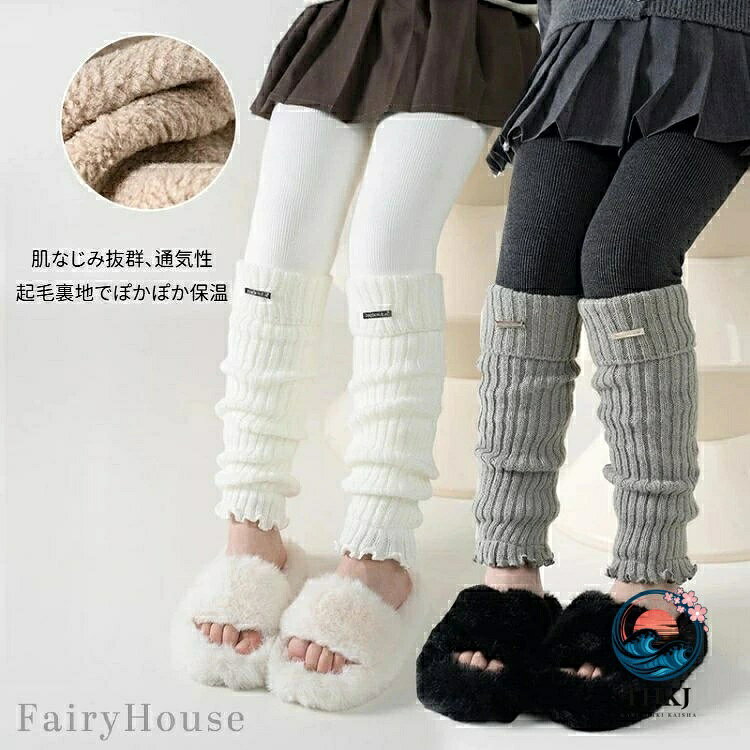 【全品2点で5%OFF】裏ボア付き女児秋冬用一体型タイツ防寒登園子供衣類