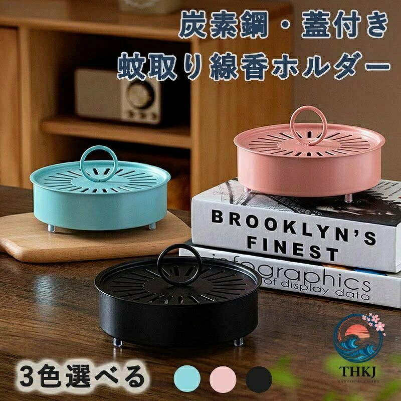 【実用的な蓋とハンドル】蓋があれば、この青銅の香炉は踏みつけややけどから大いに保護され、燃えやすいお香の落下を防ぎ、火災を避けることができます！突起部に挿入するのに苦労する必要はなく、火をつけて中に置くだけです。火が消えないように蚊取り線香を一箇所に固定すると、お香は最後まで燃え続けます。 【蚊取り線香ホルダー】当社の蚊取り線香立ては丈夫な鉄製で、耐久性に優れ、折れたり変形したりしにくく、安全に使用できます。レトロな外観で、どんなスタイルのインテリアにも合います！セラミックのように壊れる心配はありません。耐久性があり、厚みがあり、質感があり、長寿命です。 【中空の滑り止めデザイン】蚊取り線香を均等に拡散させることができます。3つの丸い鉄の固いボールがホルダーの底に取り付けられ、滑りにくく、床、カーペット、テーブルの上を燃やさない。鋸歯状の歯が密集しているため、蚊取り線香のトレイ全体を簡単に保持することができます。深さ約1cmのトレーが付属します。風や移動などで容器が多少傾いても灰がこぼれることはありません。 【製品仕様】直径15cm、高さ5.5cm、内径14cmの丸型蚊取り線香ホルダー。花形の穴は通気性を良くし、スタンドは必要なく、蚊取り線香を直接置いて使用できます。鉄製なので重厚感があり、倒れにくく、お手入れも簡単です。蓋付きなのでお子様やペットにも安心です。 【アプリケーション】蚊取り線香ラックの直径は、市販されているほとんどの蚊取り線香を収納できる大きさです。美しさと実用性を兼ね備えたユニークなデザインです。寝室、リビング、書斎、バルコニー、庭などで使えます。キャンプなどの屋外でも使えます！ご質問がございましたら、時間内にご連絡ください。できるだけ早く返信させていただきます。【実用的な蓋とハンドル】蓋があれば、この青銅の香炉は踏みつけややけどから大いに保護され、燃えやすいお香の落下を防ぎ、火災を避けることができます！突起部に挿入するのに苦労する必要はなく、火をつけて中に置くだけです。火が消えないように蚊取り線香を一箇所に固定すると、お香は最後まで燃え続けます。 【蚊取り線香ホルダー】当社の蚊取り線香立ては丈夫な鉄製で、耐久性に優れ、折れたり変形したりしにくく、安全に使用できます。レトロな外観で、どんなスタイルのインテリアにも合います！セラミックのように壊れる心配はありません。耐久性があり、厚みがあり、質感があり、長寿命です。 【中空の滑り止めデザイン】蚊取り線香を均等に拡散させることができます。3つの丸い鉄の固いボールがホルダーの底に取り付けられ、滑りにくく、床、カーペット、テーブルの上を燃やさない。鋸歯状の歯が密集しているため、蚊取り線香のトレイ全体を簡単に保持することができます。深さ約1cmのトレーが付属します。風や移動などで容器が多少傾いても灰がこぼれることはありません。 【製品仕様】直径15cm、高さ5.5cm、内径14cmの丸型蚊取り線香ホルダー。花形の穴は通気性を良くし、スタンドは必要なく、蚊取り線香を直接置いて使用できます。鉄製なので重厚感があり、倒れにくく、お手入れも簡単です。蓋付きなのでお子様やペットにも安心です。 【アプリケーション】蚊取り線香ラックの直径は、市販されているほとんどの蚊取り線香を収納できる大きさです。美しさと実用性を兼ね備えたユニークなデザインです。寝室、リビング、書斎、バルコニー、庭などで使えます。キャンプなどの屋外でも使えます！ご質問がございましたら、時間内にご連絡ください。できるだけ早く返信させていただきます。