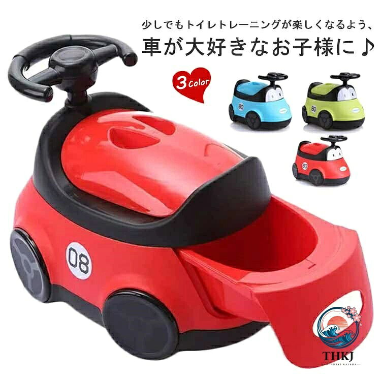 【全品2点で5%OFF】おまる オマル 幼児 子供用トイレ トイレ ベビートイレ 男の子 女の子 車型 くるま 子供用便器 簡易便座 座れる 車 キッズ 補助便座 トイレトレニング トイレトレーナー トイトレ 携帯便利 トイレ教習所 ベビー かわいい かっこいい おしゃれ
