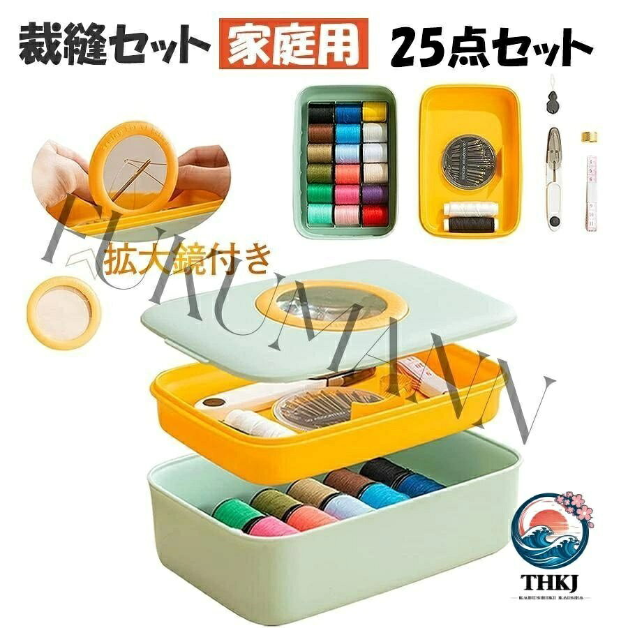 【セット内容】収納ボックス*1、縫い糸*20色、拡大鏡*1、ぬい針ケース*1、糸通し*1、指ぬき*1、巻き尺*1【便利に保管】裁縫用の基本的な道具は全部揃えて、きちんと収めており、小物の失いを心配することも要らないです。取り出し も便利で、迅速的に見つけて使えます。虫眼鏡のデザインにより、針を通しやすくなっています。特に、小学生の皆さんと高齢者 たちにとっては便利なものです。片付け大変のお客様にもおすすめ。【携帯型ソーイングセット】コンパクトなデザインで、どこへでもスタイリッシュに持ち運べます。 小さなプラスチックケース できちんと梱包され、緩むことなく整理されています。 【便利なギフト】 この裁縫キットは、旅行者、お母様、お祖母さん、バックパッカー、小さな女の子への素晴らしいギフトです 。 このキットは男性にも女性にも同様に使いやすく、人々が気に入るはずです。【幅広い用途 】 当社のコンパクトな裁縫キットは常に入手可能で、素早く緊急の修理や日々の修理に簡単アクセス。 ボタン、 破れた縫い目などの修理が簡単です。【セット内容】収納ボックス*1、縫い糸*20色、拡大鏡*1、ぬい針ケース*1、糸通し*1、指ぬき*1、巻き尺*1【便利に保管】裁縫用の基本的な道具は全部揃えて、きちんと収めており、小物の失いを心配することも要らないです。取り出し も便利で、迅速的に見つけて使えます。虫眼鏡のデザインにより、針を通しやすくなっています。特に、小学生の皆さんと高齢者 たちにとっては便利なものです。片付け大変のお客様にもおすすめ。【携帯型ソーイングセット】コンパクトなデザインで、どこへでもスタイリッシュに持ち運べます。 小さなプラスチックケース できちんと梱包され、緩むことなく整理されています。 【便利なギフト】 この裁縫キットは、旅行者、お母様、お祖母さん、バックパッカー、小さな女の子への素晴らしいギフトです 。 このキットは男性にも女性にも同様に使いやすく、人々が気に入るはずです。【幅広い用途 】 当社のコンパクトな裁縫キットは常に入手可能で、素早く緊急の修理や日々の修理に簡単アクセス。 ボタン、 破れた縫い目などの修理が簡単です。