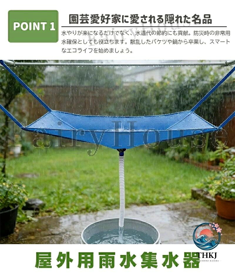 ブランシュストアの雨水タンク 貯水タンク 集水器 屋外雨水コレクター 水やり神器 節水レインシェッド レインコレクター バルコニー 大きな開口部 防水 排水管付き 雨水タンク用 吊り下げ式集雨カバー 集水ホース 落ち葉よけ 自動収集 再利用可能 収納しやすい 家庭用｜アングル2