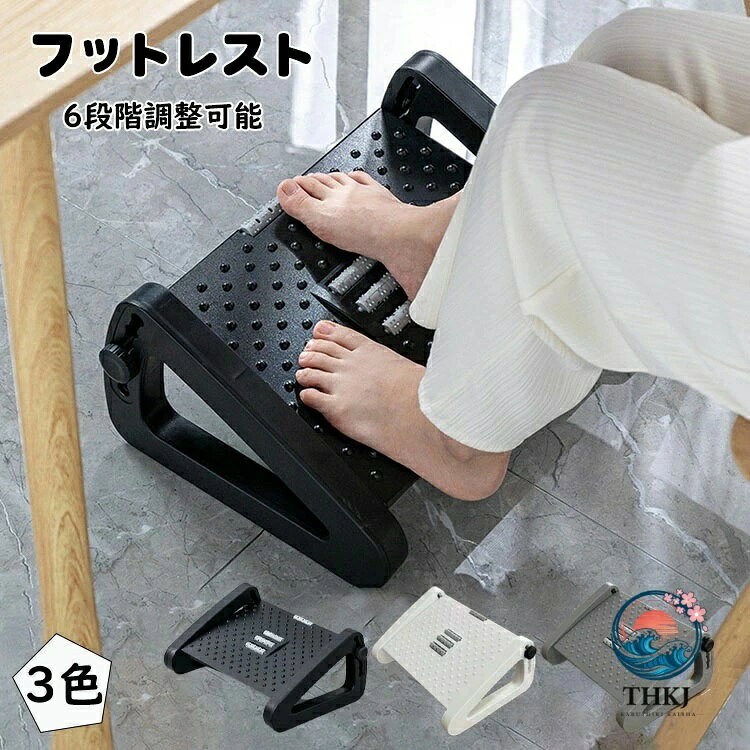 商品コード:y307346 カラー：ブラック、ホワイト、グレー サイズ：42×31×19cm 重い：1150g 素材：PP 【ガイド】 ※「6段階角度調整」：1〜6段階を自由に調整できます。（9cm、11cm、13cm、15cm、17cm、19cmに分けられる）お好みに応じてビッタリ高さを調整し、仕事中に足の疲れより解放！ ※「簡単な組み立て」：パネルの両側に插入してからボルトできつく締めると完成で、どんなツールは不要で一人でも簡単に組み立てます。 ※自宅でも職場でも、フットスツールを使用すると、素晴らしいリラックス体験。 ※良い姿勢：足に適切な支えを与え、姿勢を正し、美しい姿勢を高め、仕事の効率を高めます。 ※滑り止めパッド付：裏面には滑り止めパッドが付いていて体重をかけてもずれにくいです。床も傷つかず安心。 ※足裏マッサージでリフレッシュ：凸凹とローラーが足裏をマッサージしてくれます。 ※材料のアップグレード：厚くされたプラスチック、強化されたスツールの底、スツールがしっかりしていて品質が保証されている。 ※靴を脱いでリラックス：フットレストの下には靴をしまえるスペースがあります。オフィスでも靴を脱いでリラックスでき、デスクワークに集中できます。 ※PP素材なのでお掃除がしやすく、衛生的です。 【注意事項】 ※万一在庫切れの場合はご了承ください。 ※商品の色及びサイズは、撮影状況やPC環境により多少異なって見える場合がございます。 ※サイズ数字は目安です。商品により若干の誤差がございます。 ※メーカーの都合により、商品細部のデザインや素材が予告無く変更される場合がございます。商品コード:y307346 カラー：ブラック、ホワイト、グレー サイズ：42×31×19cm 重い：1150g 素材：PP 【ガイド】 ※「6段階角度調整」：1〜6段階を自由に調整できます。（9cm、11cm、13cm、15cm、17cm、19cmに分けられる）お好みに応じてビッタリ高さを調整し、仕事中に足の疲れより解放！ ※「簡単な組み立て」：パネルの両側に插入してからボルトできつく締めると完成で、どんなツールは不要で一人でも簡単に組み立てます。 ※自宅でも職場でも、フットスツールを使用すると、素晴らしいリラックス体験。 ※良い姿勢：足に適切な支えを与え、姿勢を正し、美しい姿勢を高め、仕事の効率を高めます。 ※滑り止めパッド付：裏面には滑り止めパッドが付いていて体重をかけてもずれにくいです。床も傷つかず安心。 ※足裏マッサージでリフレッシュ：凸凹とローラーが足裏をマッサージしてくれます。 ※材料のアップグレード：厚くされたプラスチック、強化されたスツールの底、スツールがしっかりしていて品質が保証されている。 ※靴を脱いでリラックス：フットレストの下には靴をしまえるスペースがあります。オフィスでも靴を脱いでリラックスでき、デスクワークに集中できます。 ※PP素材なのでお掃除がしやすく、衛生的です。 【注意事項】 ※万一在庫切れの場合はご了承ください。 ※商品の色及びサイズは、撮影状況やPC環境により多少異なって見える場合がございます。 ※サイズ数字は目安です。商品により若干の誤差がございます。 ※メーカーの都合により、商品細部のデザインや素材が予告無く変更される場合がございます。