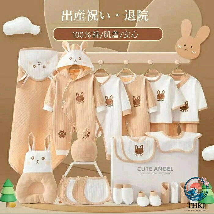 出産祝い ギフトセット ベビー服 男の子 女の子 肌着 新生児 服 ロンパース セット...