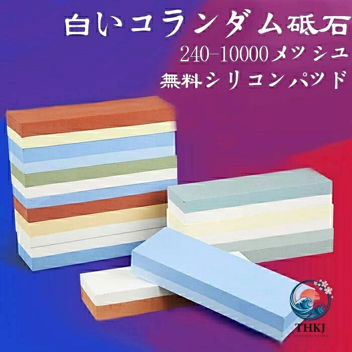 【全品2点で5%OFF】砥石 両面砥石 研ぎ石 包丁研ぎ器 240 10000 家庭用砥石 一般包丁研ぎ 包丁砥石 研ぎ石 研ぎ器 仕上げ 中砥石 面直し セット 砥石台 包丁
