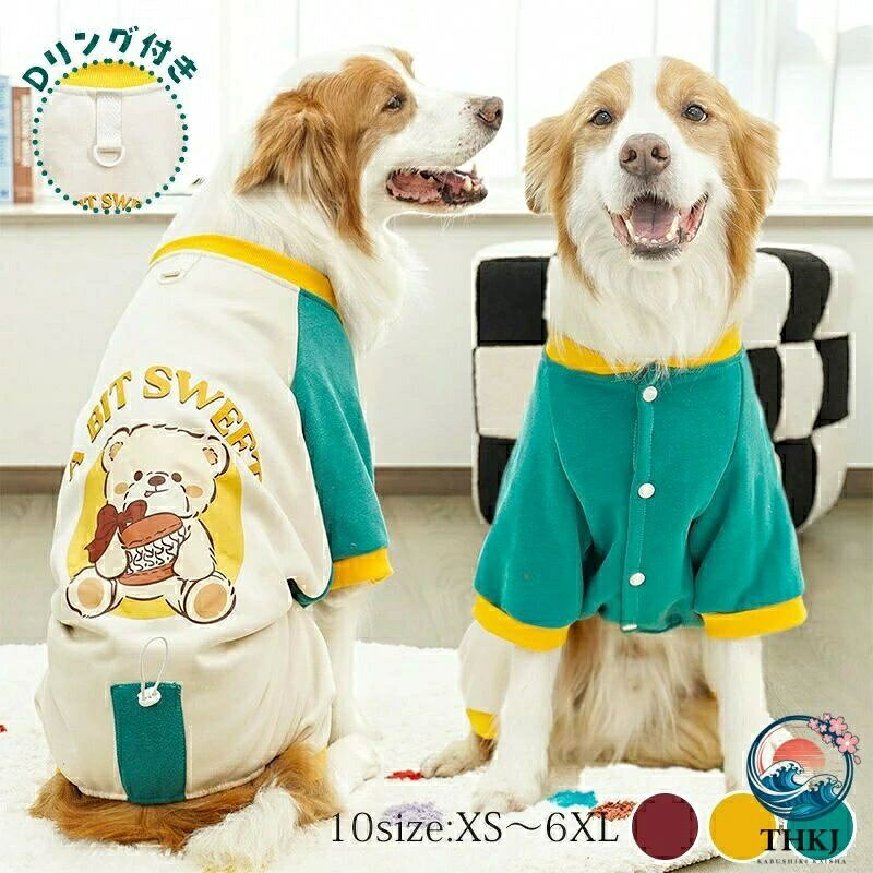大型犬用抜け毛防止パーカーつなぎ 秋冬防寒保温ふわふわ柔らか 小型中型犬お散歩虫よけ調節可能猫ペット服