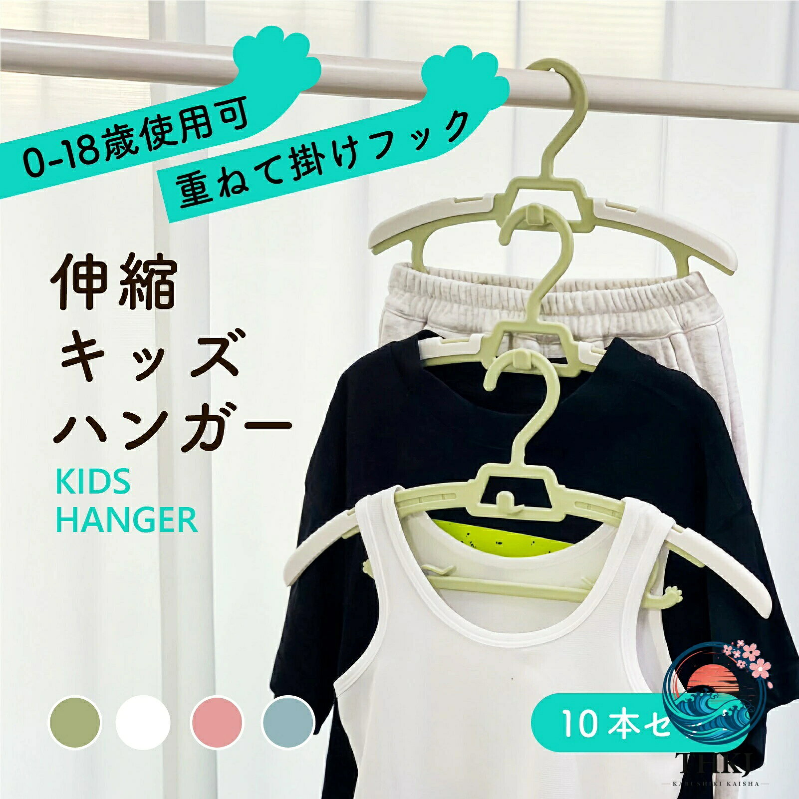 ハンガー ベビーハンガー 子供用ハンガー 伸縮式 キッズハンガー 乾湿両用 洗濯ハンガー 調整可能 省スペース 赤ちゃん ハンガー 滑り止め 厚くする 耐久性あり おしゃれ 0 18 歳適合 10 本セット 40 本セット