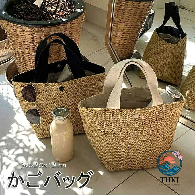 商品詳細 商品内容 　カゴバッグ　サマーバック　　 商品特徴 お出かけにピッタリなミニサイズのかごバッグ♪ 最低限のものを入れて持ち歩けるコンパクトなサイズ感 普段使いで大活躍しそうなバッグ。 小さめの水筒や財布・折り畳み傘など、通勤・通学用やメインでもサブでも使い方は自由自在！ 開け閉めラクチン＆マグネットボタン 簡単に開け閉めができて、中身を見えにくく◎ 急いでいるときなどにも便利なマグネットタイプ。 マストアイテム！これからの季節に大活躍 コンパクトでちょっとしたお出かけに使い勝手の良いカゴバックです。 しっかりとしたつくりで、コスパも◎ 持ってるだけで夏が待ち遠しくなる、爽やかなアイテムです。 ちょっとしたお買い物や外出に、さっと手に取りやすいコンパクトなサイズ。 財布や飲み物などしっかり入り使い勝手の良さも人気のポイントです。 仕様 【商品説明】　 ◆【素材】ポリエステル、その他 ◆【カラー】黒、ホワイト（ご参考の程度） ◆【サイズ】 横幅：約30cm、高さ：約20cm、幅(マチ)：約12cm　 送料無料　かごバッグ サマーバック　バッグ かごバッグ バッグ　夏コーデ おしゃれ　夏　バッグ レディース　大人気 商品について： ※サイズ表記は目安です。若干の誤差がある場合がございます。 ※生地の特性上、やや匂いが強く感じられるものもございます。 数日のご使用や陰干しなどで気になる匂いはほとんど感じられなくなります。 ※製品によっては、生地の特性上、縮む場合がございますので洗濯時はご注意下さいませ。 ※生産の関係(裁断位置)より写真と色・柄が若干異なる場合があります。 ※検品はしっかりしておりますが、糸始末が甘かったり、スレ汚れ等ある場合がございます。 ※商品画像はできる限り実物に近い形で加工していますが、ご使用のモニター・お部屋の照明などにより実物の商品と色味が異なる場合もございます。 ※発送上の状態によって商品がシワになる場合がございます。予めご了承くださいませ。 発送について： ※初期不良や弊社都合による著しい発送遅延などが発生した場合は、未使用の商品のみ到着日から7日以内にご連絡頂ければご返金?交換対応させて頂きます。 ※当店ではラッピングのサービスを行っておりません、ご了承ください。 メールについて： ※メール返信とご注文対応は、平日10：00〜18：00頃に対応しております。 ※携帯メールでの登録は迷惑メールによりメールが届かない場合がございます。