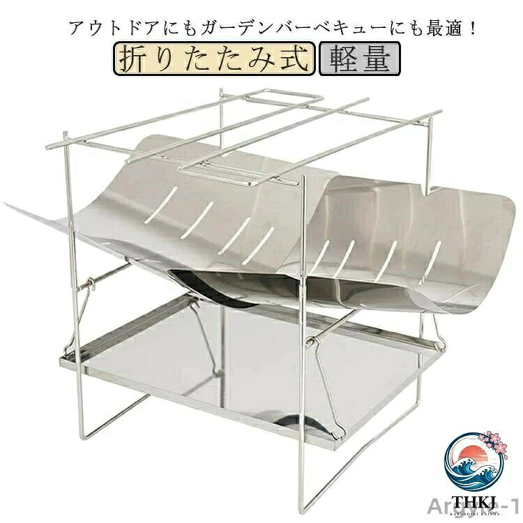 焚火 焚火台 折りたたみ式 収納バッグ 薄型 軽量 キャンプ 折り畳み 灰受け 焚き火 コンロ バーベキュー コンパクト