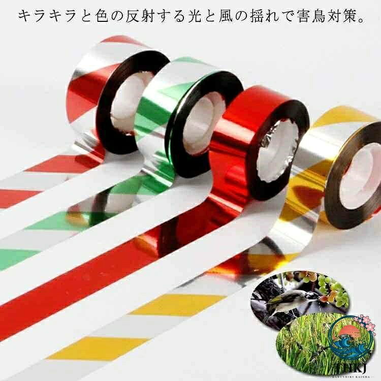 5 個セット反射ホログラム防鳥テープ カラスハト雀忌避果樹田畑菜園両面高反射鳥追い対策グッズ