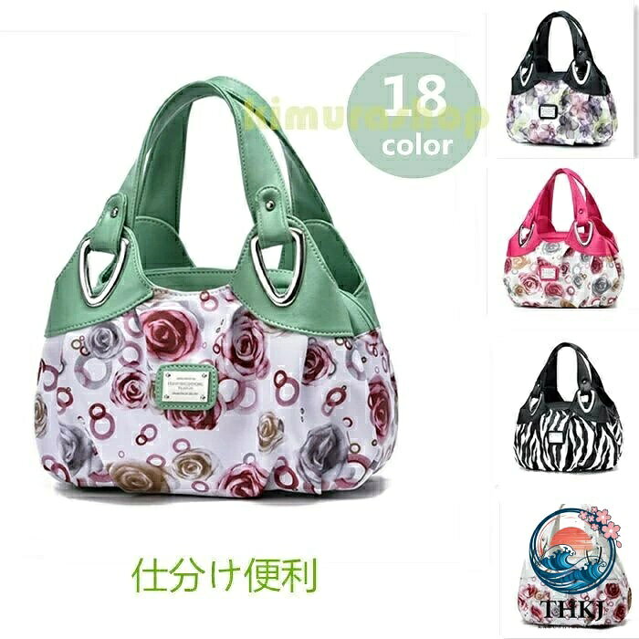 【全品2点で5%OFF】花柄 レディース トートバック 鮮やか ハンドバッグ 手提げバック 通勤通学 レザー 上品 正規品 おしゃれ 人気 かわいい パーティバッグ ブラック ホワイト ヒョウ柄