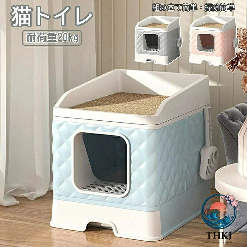 猫トイレ 引き出し式 猫トイレ 大型 爪研ぎ付 スコップ付 本体セット 耐荷重 折畳式 飛散防止 臭い防止 掃除簡単 漏れ防止 組み立て簡単 猫トイレ消臭 40.8×50.5×49cm