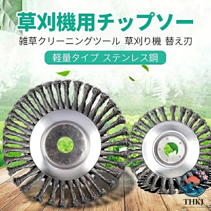 ブランシュストアのチップソー 替え刃 外径 15cm 20cm 雑草 ガーデンアクセサリー 草刈り機 トリマー 内径 25mm 草刈機用チップソー 雑草クリーニングツール 苔の除去用｜アングル2