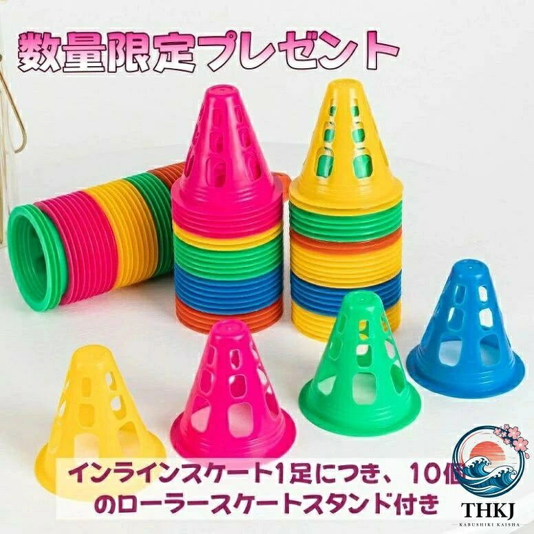 【全品2点で5%OFF】インラインスケート 全ウィールが光る 大人 子供 ジュニア ロー...