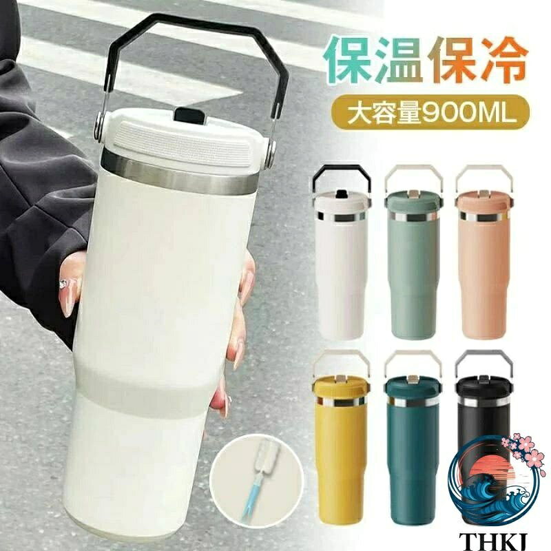 【全品2点で5%OFF】タンブラー 保温 保冷 蓋付き タンブラー ストロー付き 900ml 水筒 直飲み ストロー飲み ステンレスタンブラー 大容量 ウォーターボトル 持ち運び 漏れ防止 ステンレスボトル ビール マグボトル コーヒーカップ オフィス アウトドア