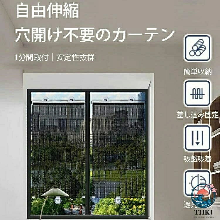 日 省エネ 日よけ 紫外線避け 暑さ対策 窓用 省エネ 日よけ 紫外線避け 遮光シート 目隠し UV カットシート 日差しカット 伸縮 窓