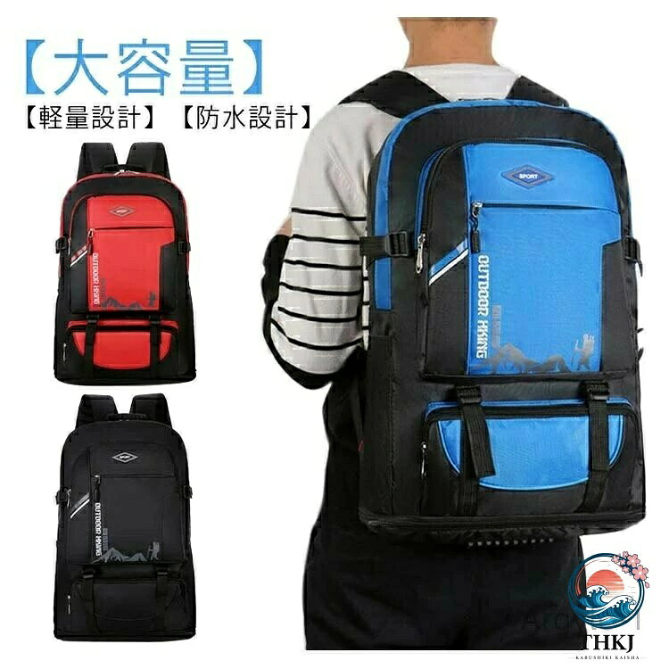 バックパック 防水 60L 女性 メンズ 防災リュック 男性 バッグ 60l 登山 防災 容量拡大可能 容量を拡大する 大容量