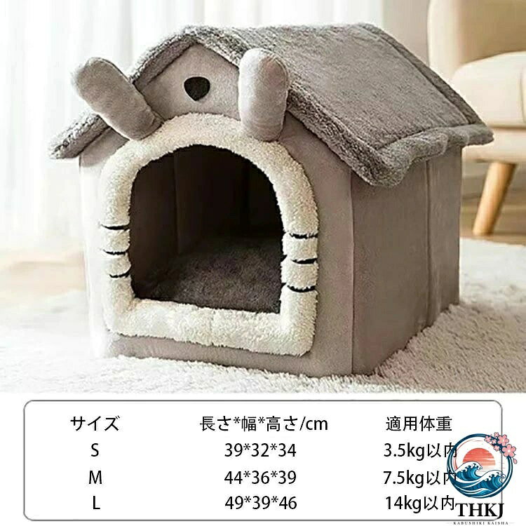 ペットハウス 猫小型犬兼用ドームハウス 屋根付き洗えるふわふわ防寒折りたたみ式 ...