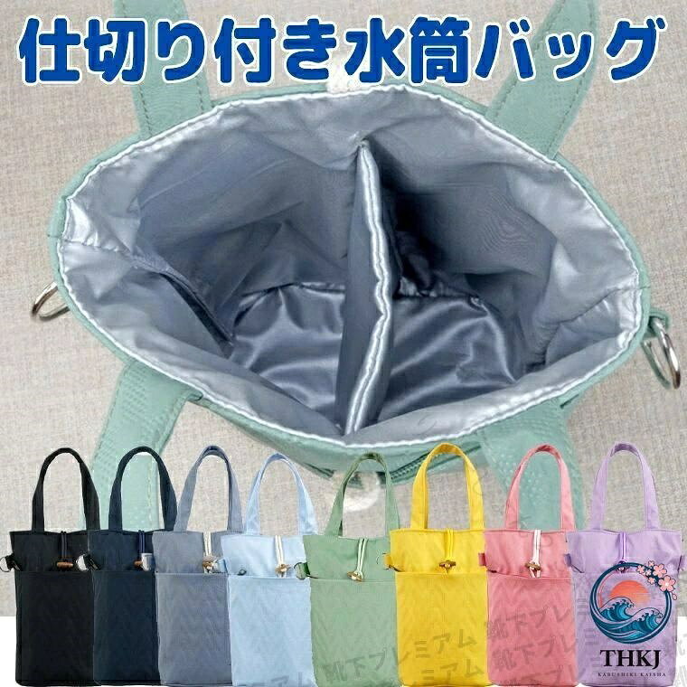 .パステルカラーの手提げ付きペットボトルホルダーは大容量で2本入る設計です。大きい水筒対応のペットボトルカバーや水筒ホルダーとして、日常使いやお出かけに最適なお洒落なデザインを備えています。。 指定された配送時間は承っておりません。【りれーしょん23楽天市場店】
