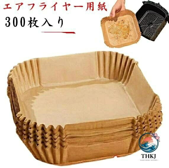 【エアフライヤー用紙300枚入り】【防水・耐油・耐熱性】食品グレードの高級パーチメント紙を使用し、防水性、耐油性、耐熱性に優れています。肉を入れてもぼろぼろになったり、肉汁や調味料が漏れたりしません。230℃までの高温で使用できます。【様々なキッチン家電に対応】エアフライヤー以外でも蒸し器、オーブンでもつかえます。このまま生地を流し込んで蒸しパン、オーブンでのパン焼きに使えます。また、電子レンジで、冷凍ものや揚げ物の温め直しに便利です。【使い捨てでお手入れ不要】敷いて終わったら捨てるだけで、ノンフライヤーのバスケットを汚さずに調理できます。調理後、毎回洗う手間が省けて、水も洗剤も節約できます。 サイズ 300枚入り サイズについての説明 幅16.5cm 高さ4.5cm 素材 紙 色 ブラウン 備考 ●サイズ詳細等の測り方はスタッフ間で統一、徹底はしておりますが、実寸は商品によって若干の誤差(1cm〜3cm )がある場合がございますので、予めご了承ください。 ●製造ロットにより、細部形状の違いや、同色でも色味に多少の誤差が生じます。 ●パッケージは改良のため予告なく仕様を変更する場合があります。 ▼商品の色は、撮影時の光や、お客様のモニターの色具合などにより、実際の商品と異なる場合がございます。あらかじめ、ご了承ください。 ▼生地の特性上、やや匂いが強く感じられるものもございます。数日のご使用や陰干しなどで気になる匂いはほとんど感じられなくなります。 ▼同じ商品でも生産時期により形やサイズ、カラーに多少の誤差が生じる場合もございます。 ▼他店舗でも在庫を共有して販売をしている為、受注後欠品となる場合もございます。予め、ご了承お願い申し上げます。 ▼出荷前に全て検品を行っておりますが、万が一商品に不具合があった場合は、お問い合わせフォームまたはメールよりご連絡頂けます様お願い申し上げます。速やかに対応致しますのでご安心ください。