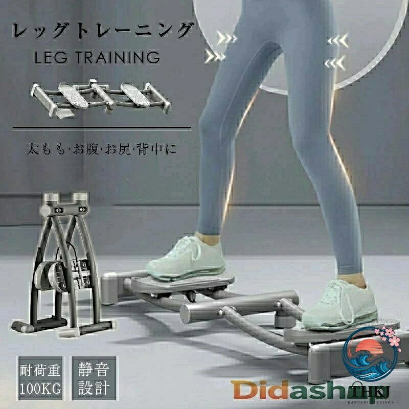 美脚エクササイズマシン レッグトレーニング ダイエット器具 筋トレ ダイエット器具 美脚トレーニング 腹筋マシン お腹エクササイズ ダイエット器具