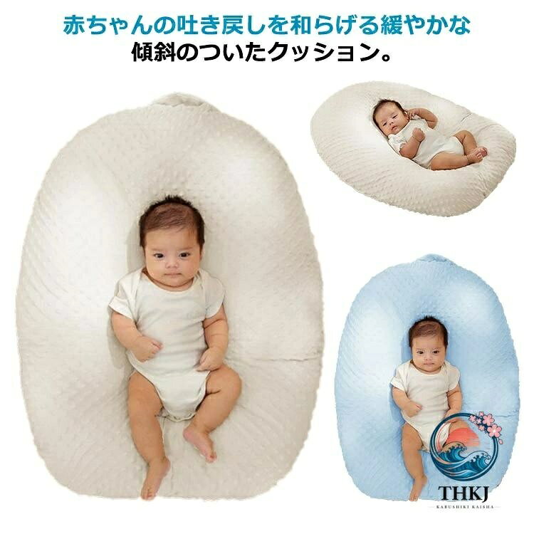 【全品2点で5%OFF】吐き戻し防止クッション ベビーまくら 0-18 ヶ月 クーファン C カーブベッド たまごクッション シーカーブ 吐き戻し クッション ベビー枕 吐き戻し防止 おやすみ おひるね ソファー 赤ちゃん ビーズクッション ベッド 新生児 カバー付き クッション