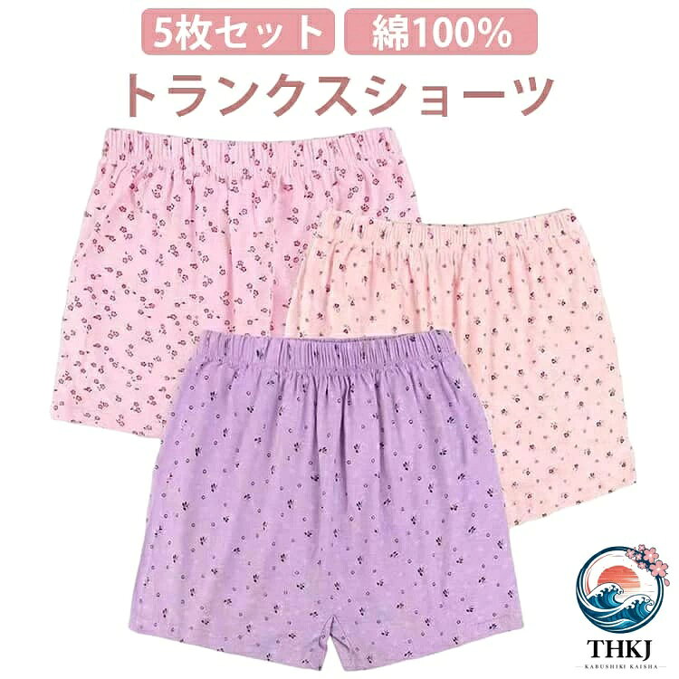 【全品2点で5%OFF】トランクス 下着 おやすみ ショーツ 防止 股関節 5 枚組 女性用...