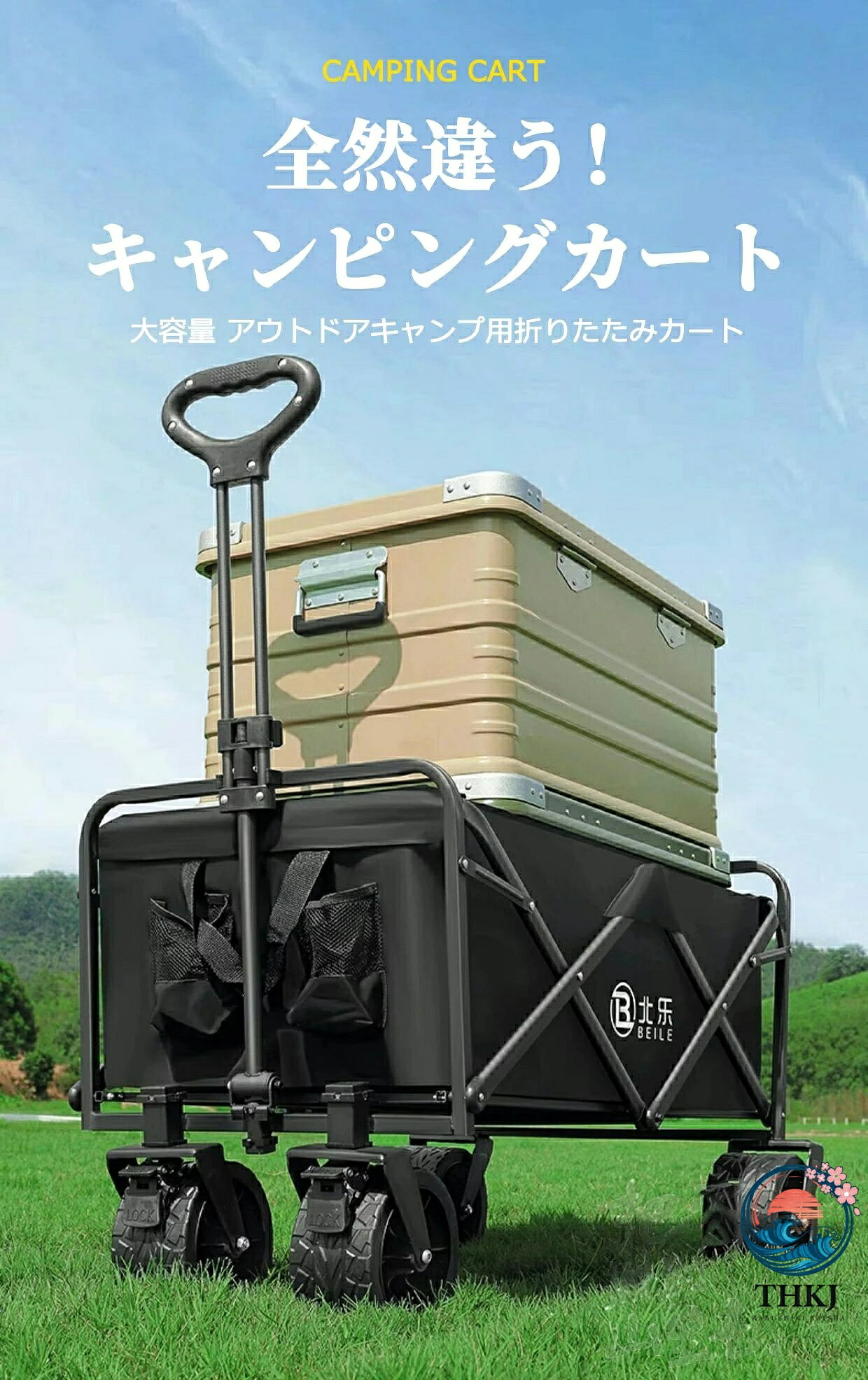 【全品2点で5%OFF】両手ハンドルタイプあり アウトドアワゴン キャリーワゴン テーブルセット キャリーカート 大容量 折りたたみ 頑丈 コンパクト 耐荷重 500kg 大型タイヤ 4 輪 キャンプワゴン キャンプ用品 子供載せ 180L 簡単取付 ポケット付き 激安 セット blanche123-10020577 ブランシュストア サンプル画像2